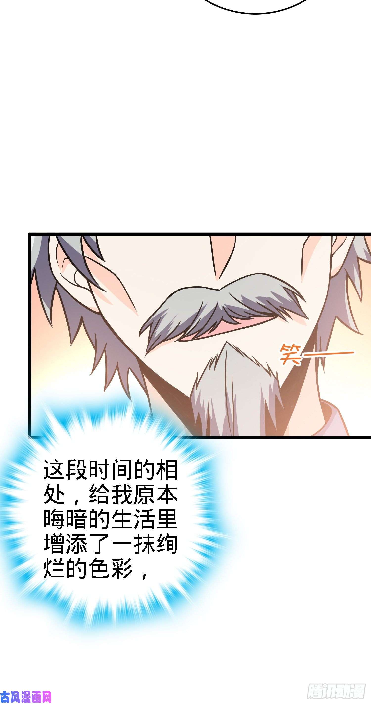 大王饶命102 最后一课