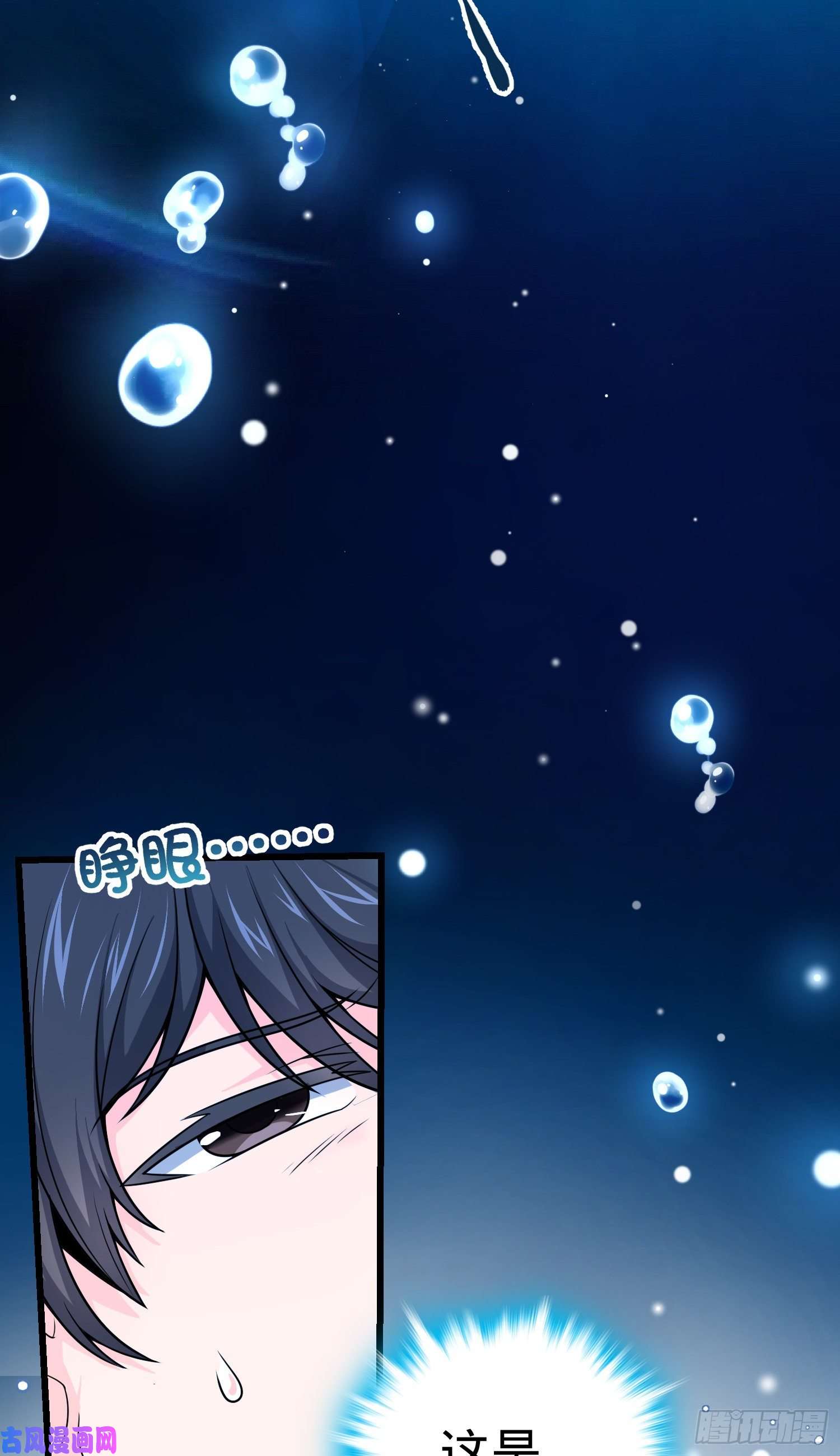 大王饶命103 消失的心跳