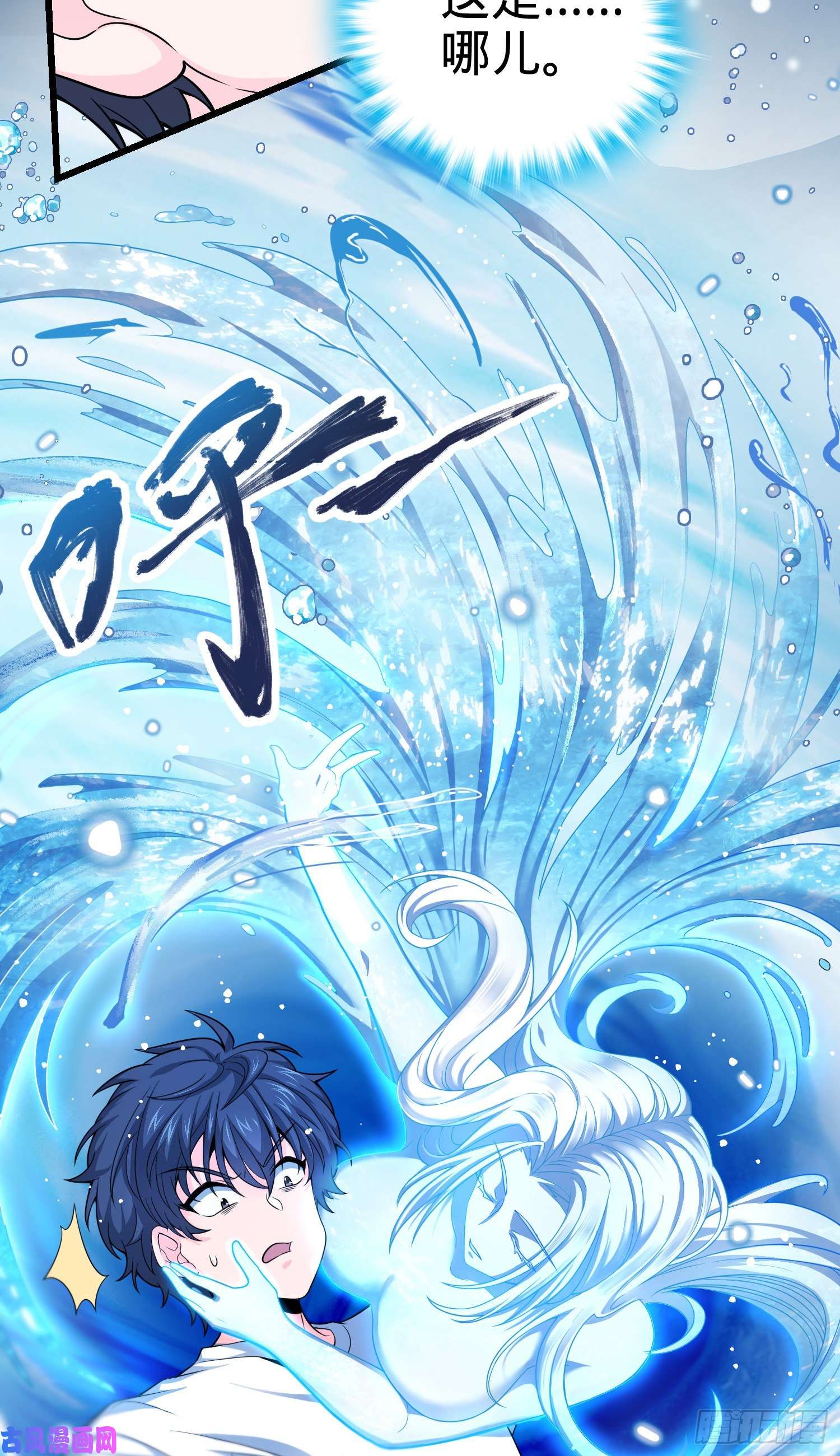 大王饶命103 消失的心跳