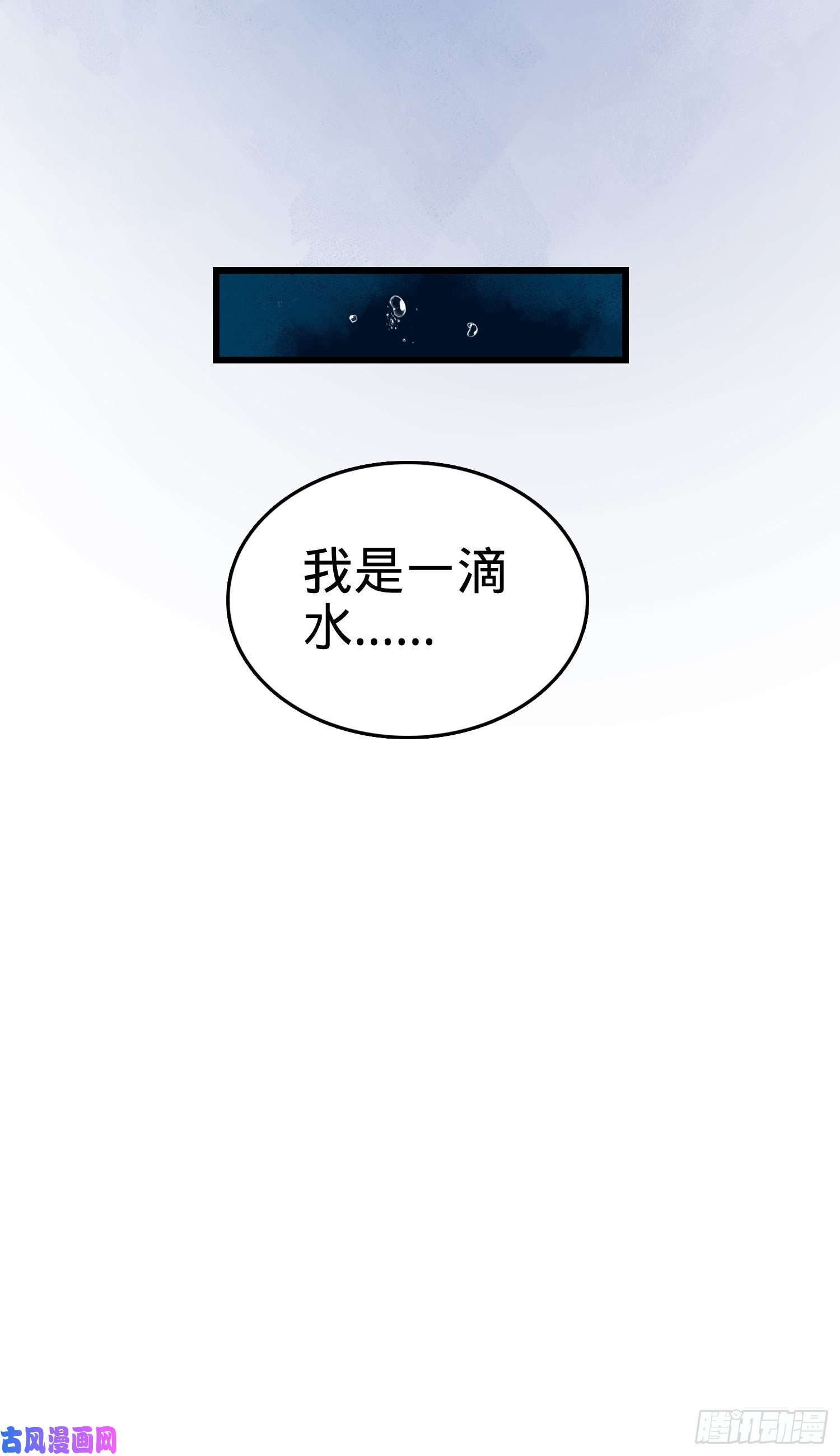 大王饶命103 消失的心跳