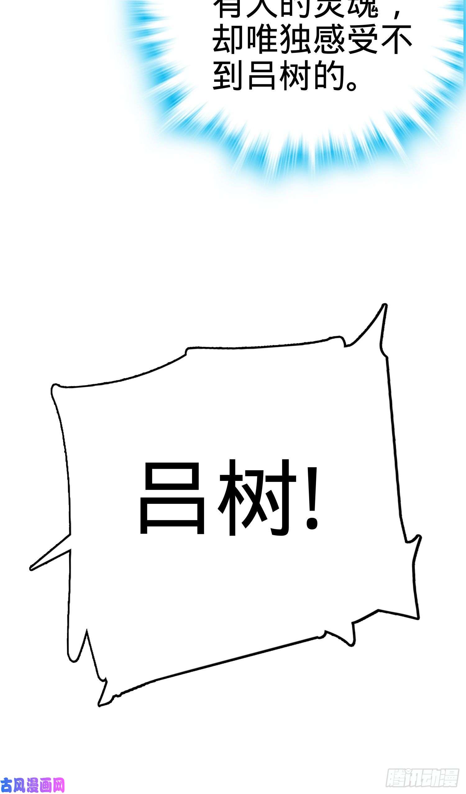 大王饶命103 消失的心跳