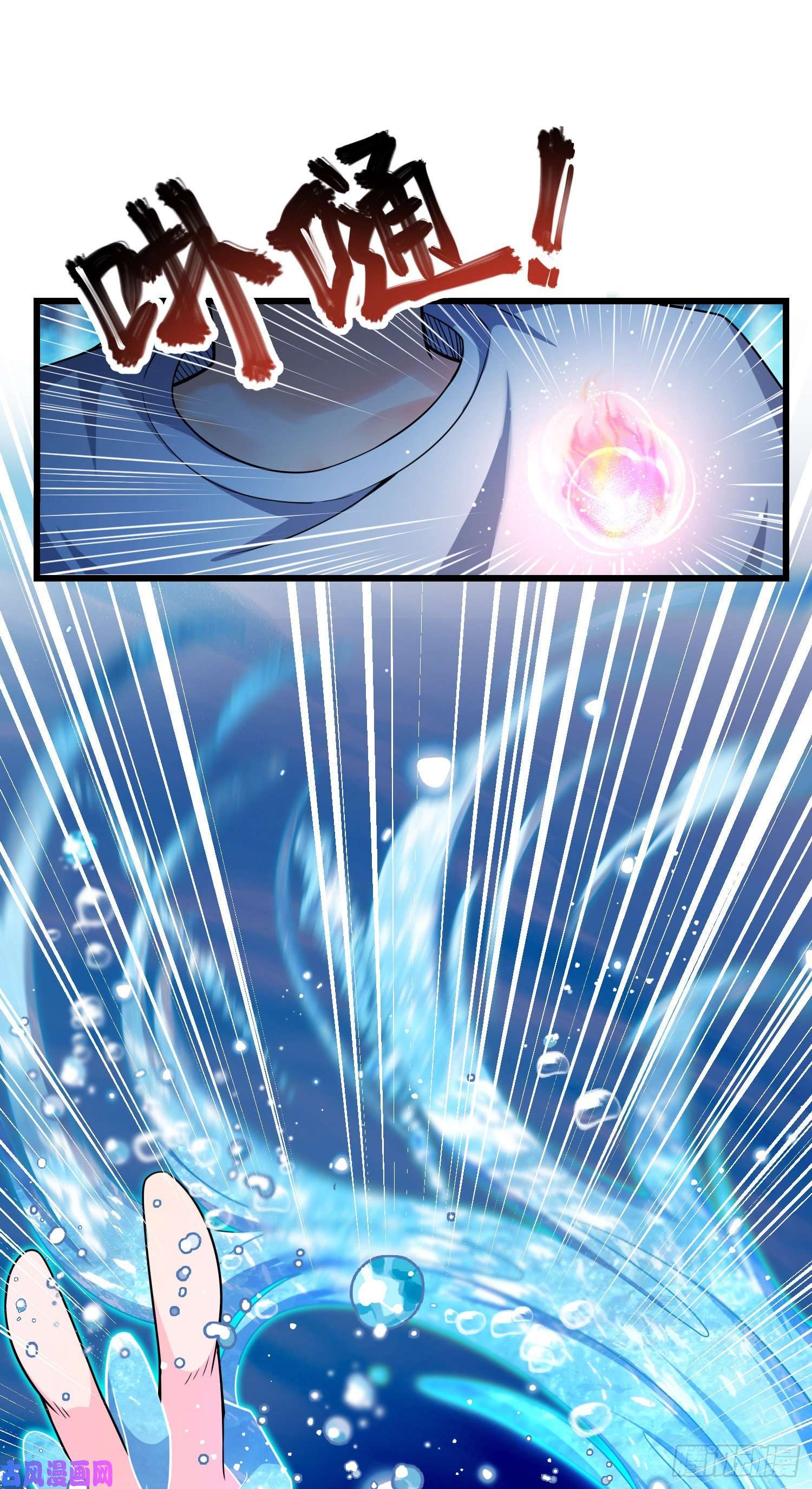 大王饶命104 觉醒