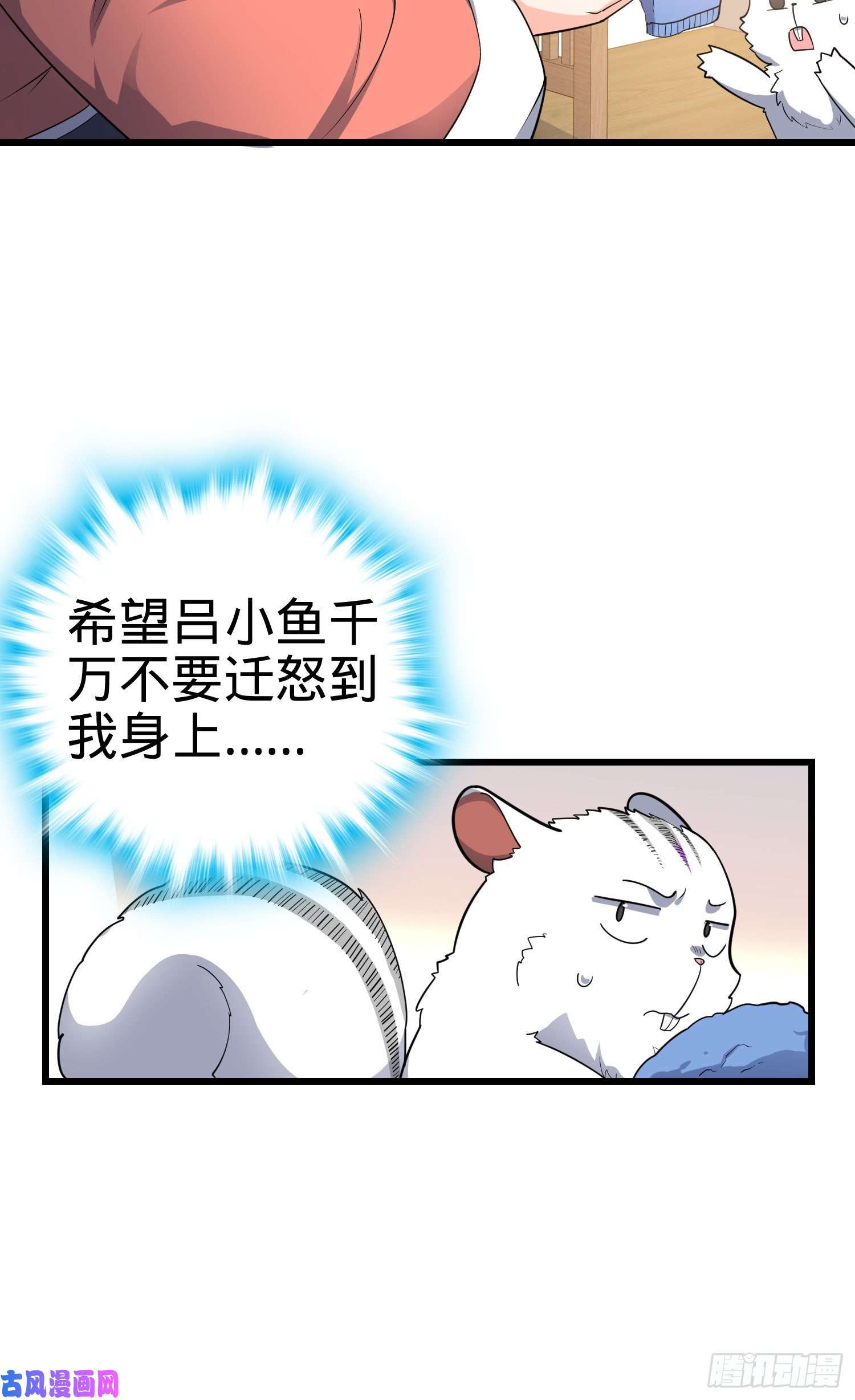 大王饶命104 觉醒