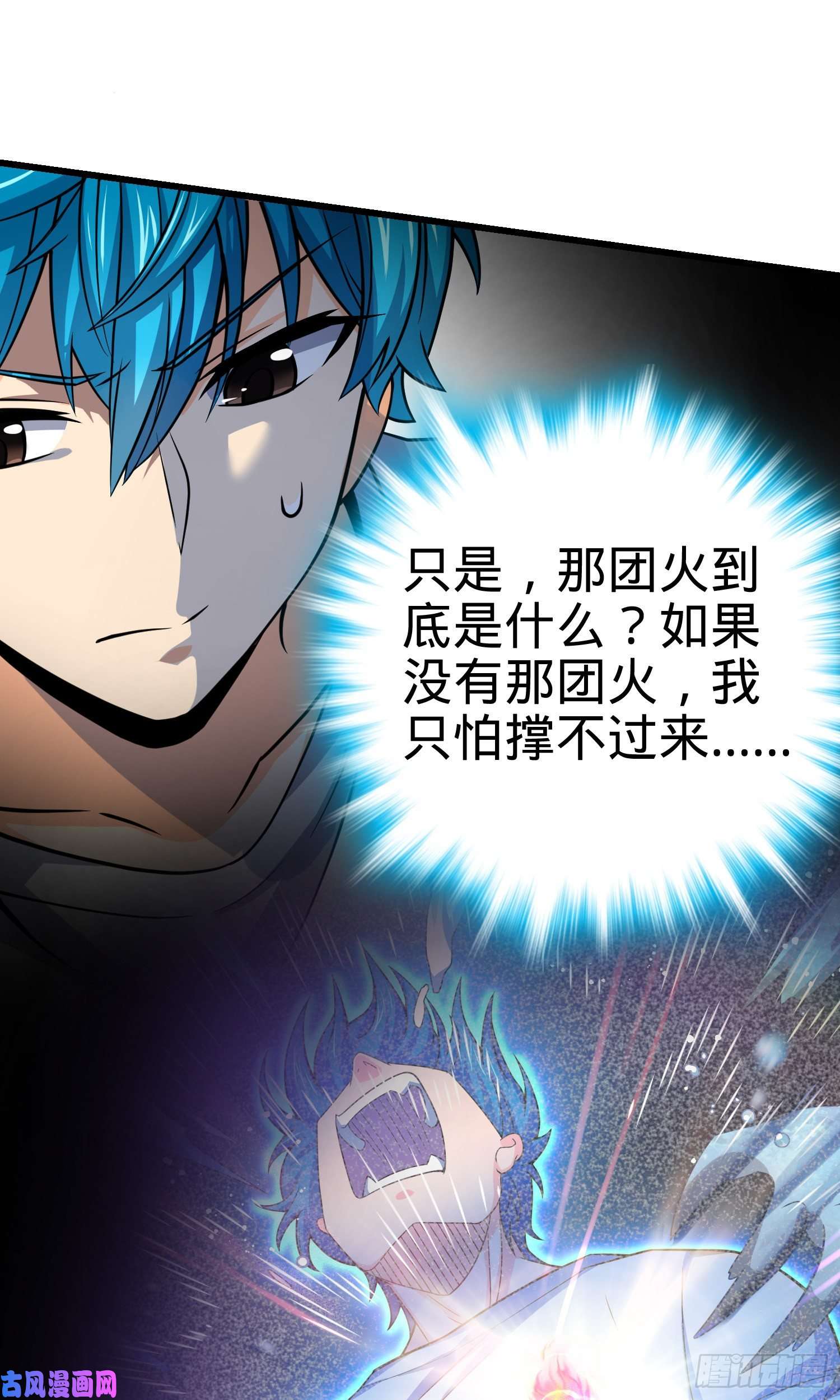 大王饶命104 觉醒