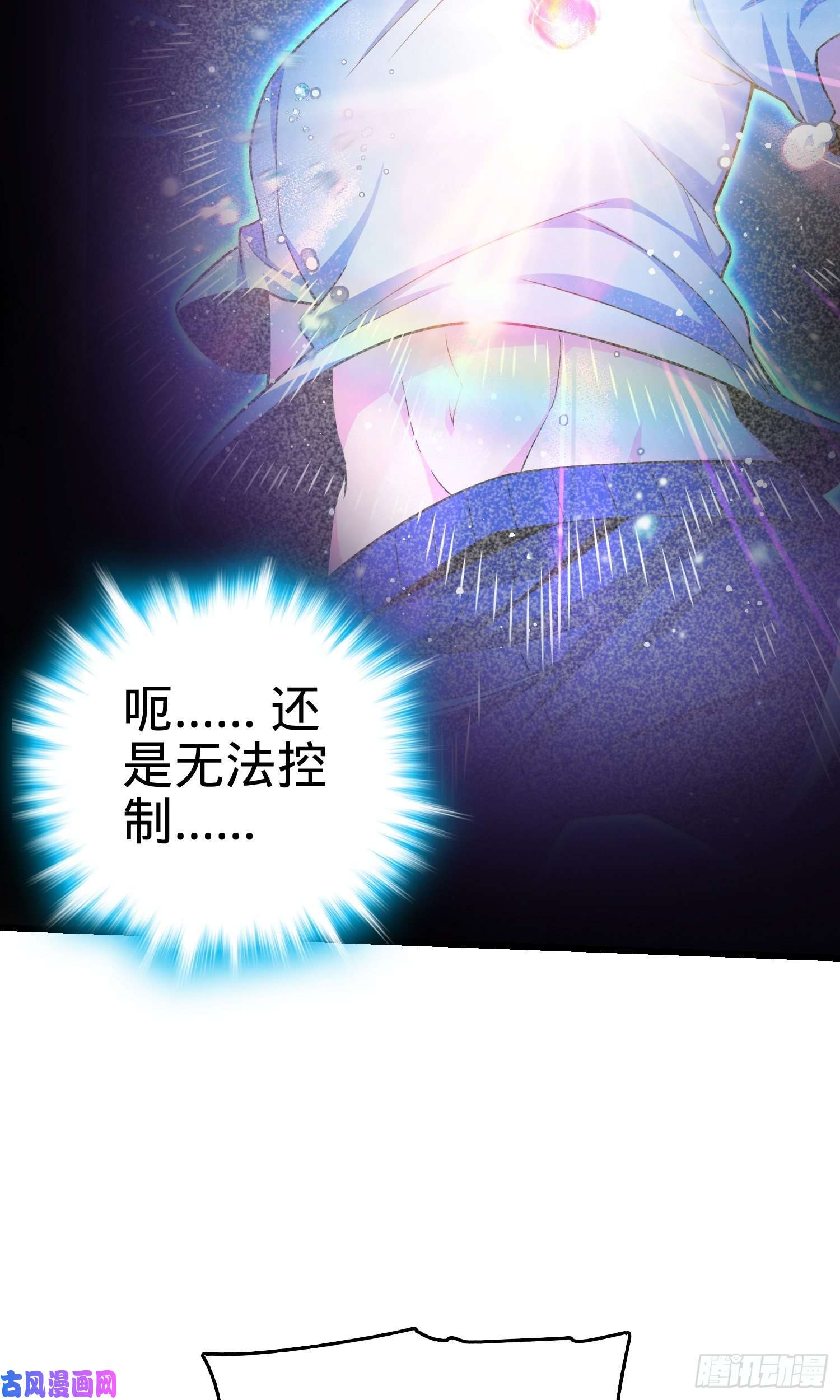 大王饶命104 觉醒