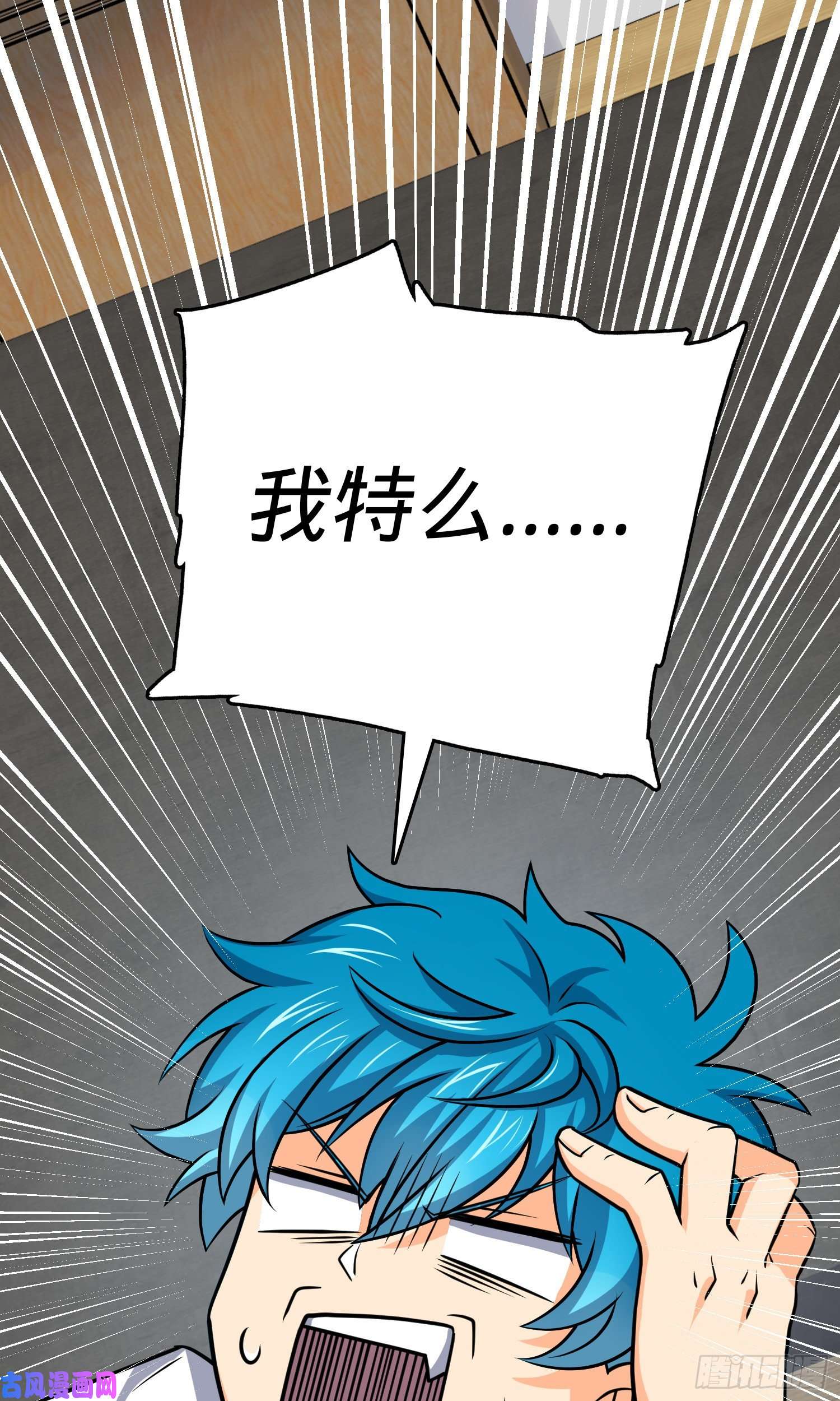 大王饶命104 觉醒