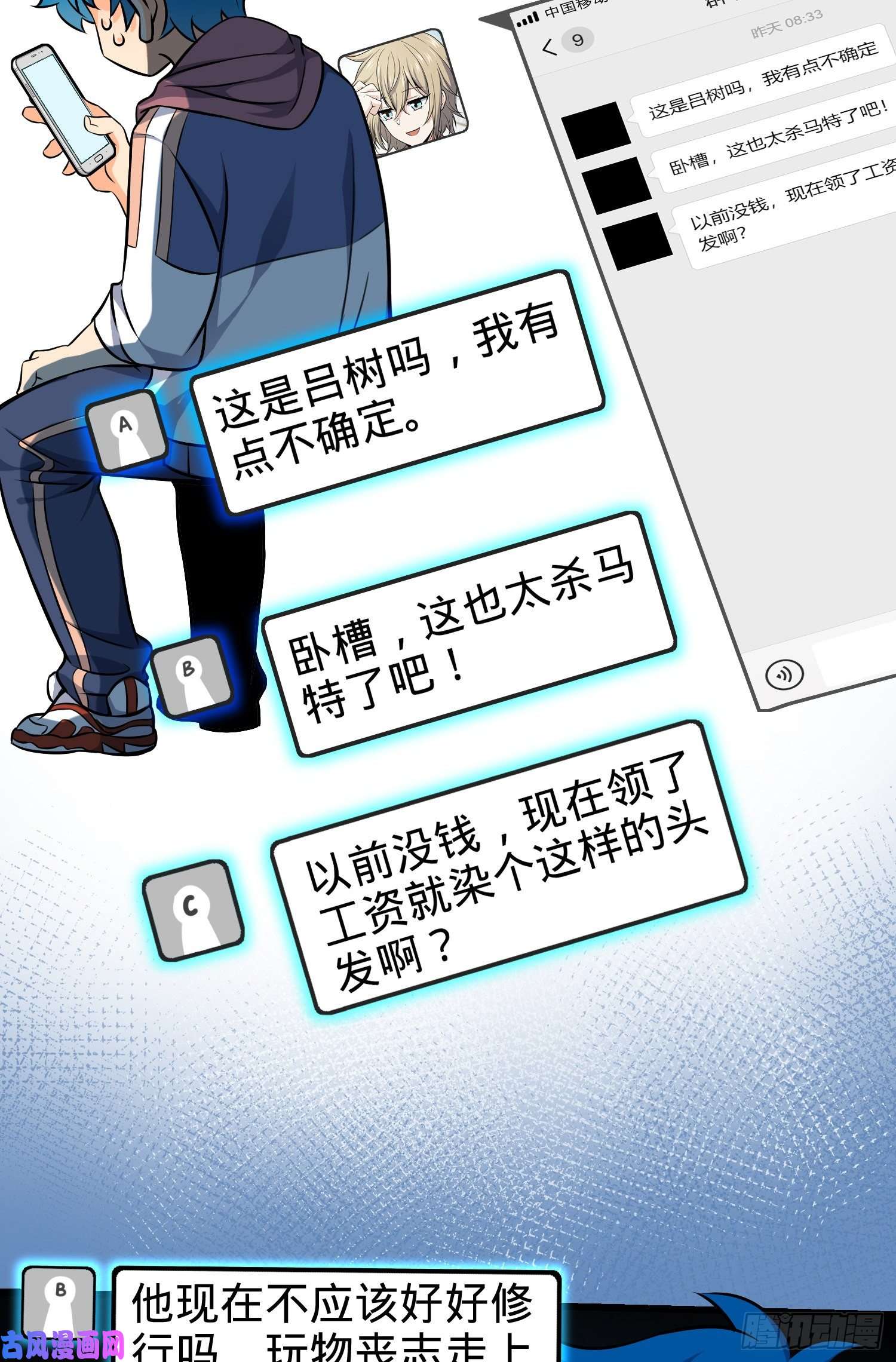 大王饶命105 山那边海那边的蓝精灵