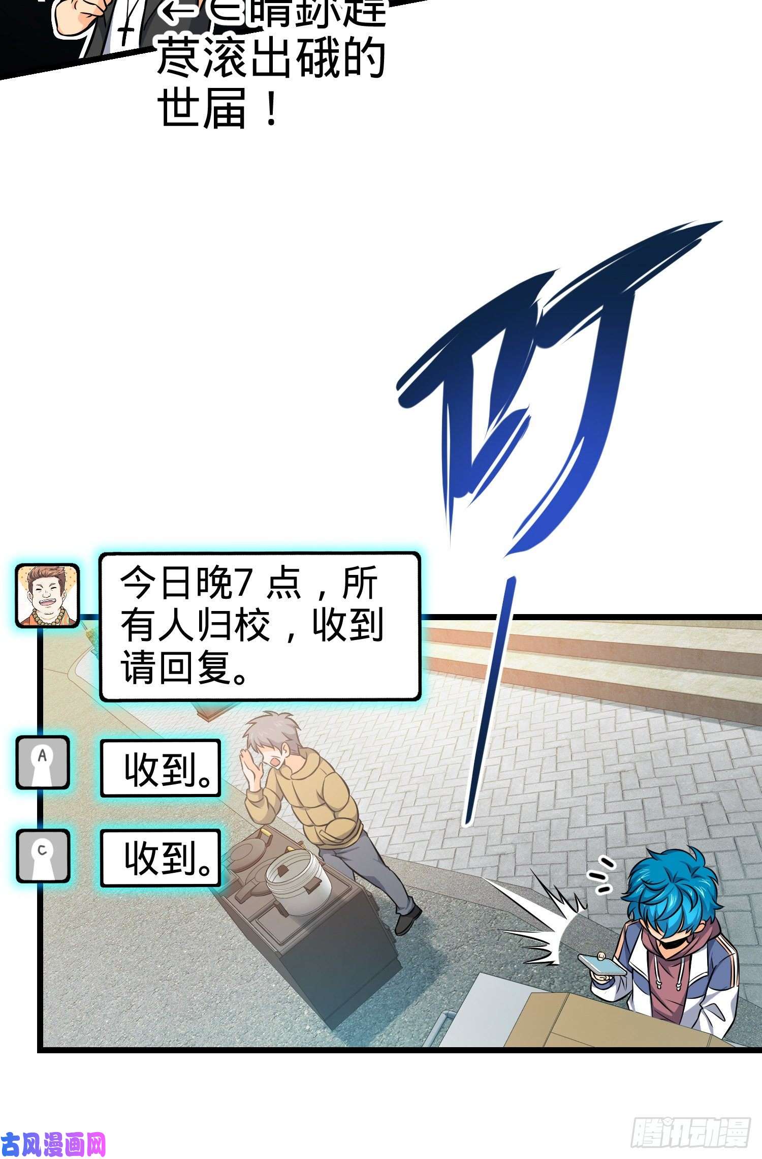 大王饶命105 山那边海那边的蓝精灵