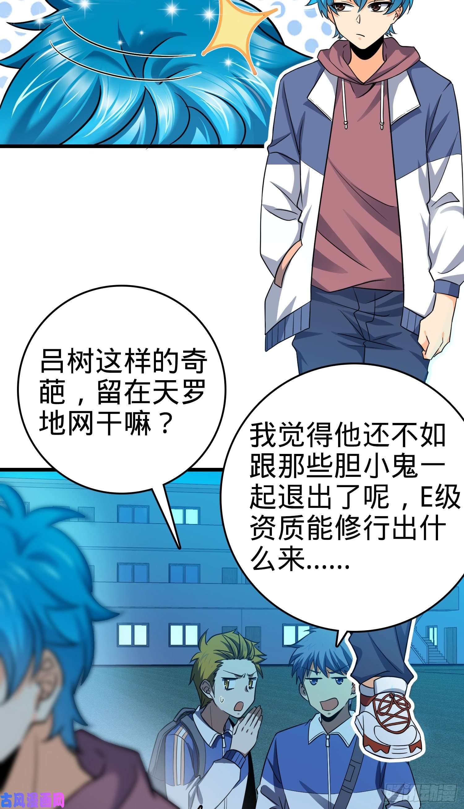大王饶命105 山那边海那边的蓝精灵