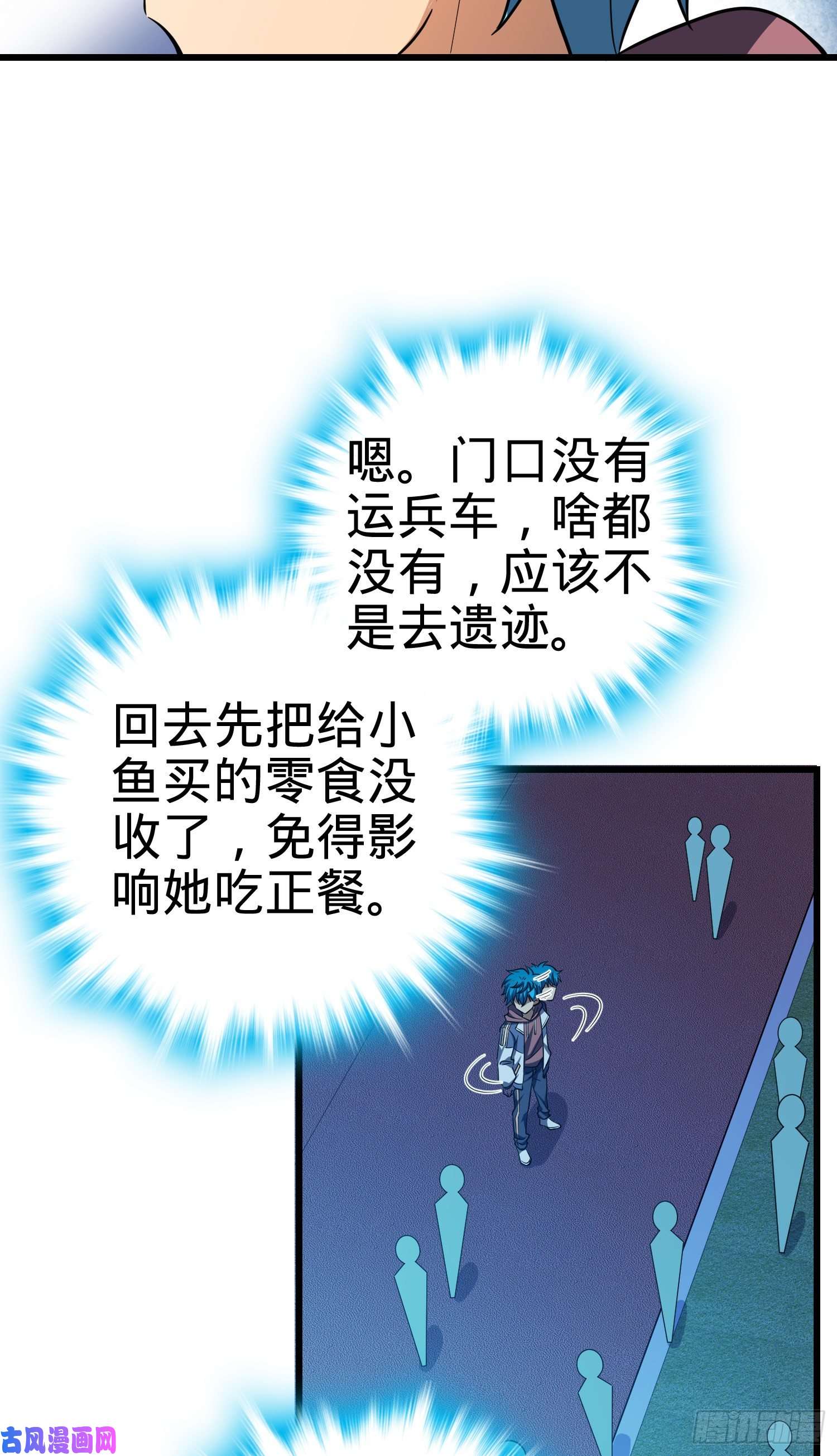 大王饶命105 山那边海那边的蓝精灵