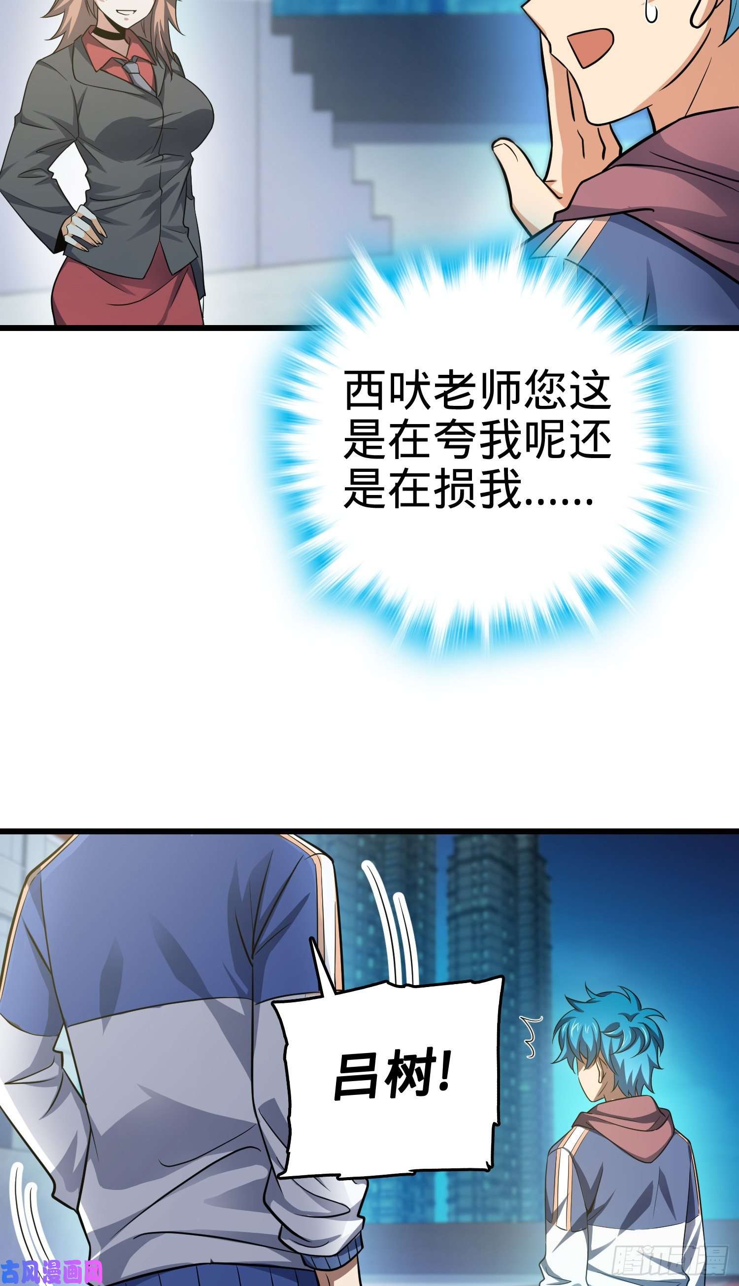 大王饶命105 山那边海那边的蓝精灵