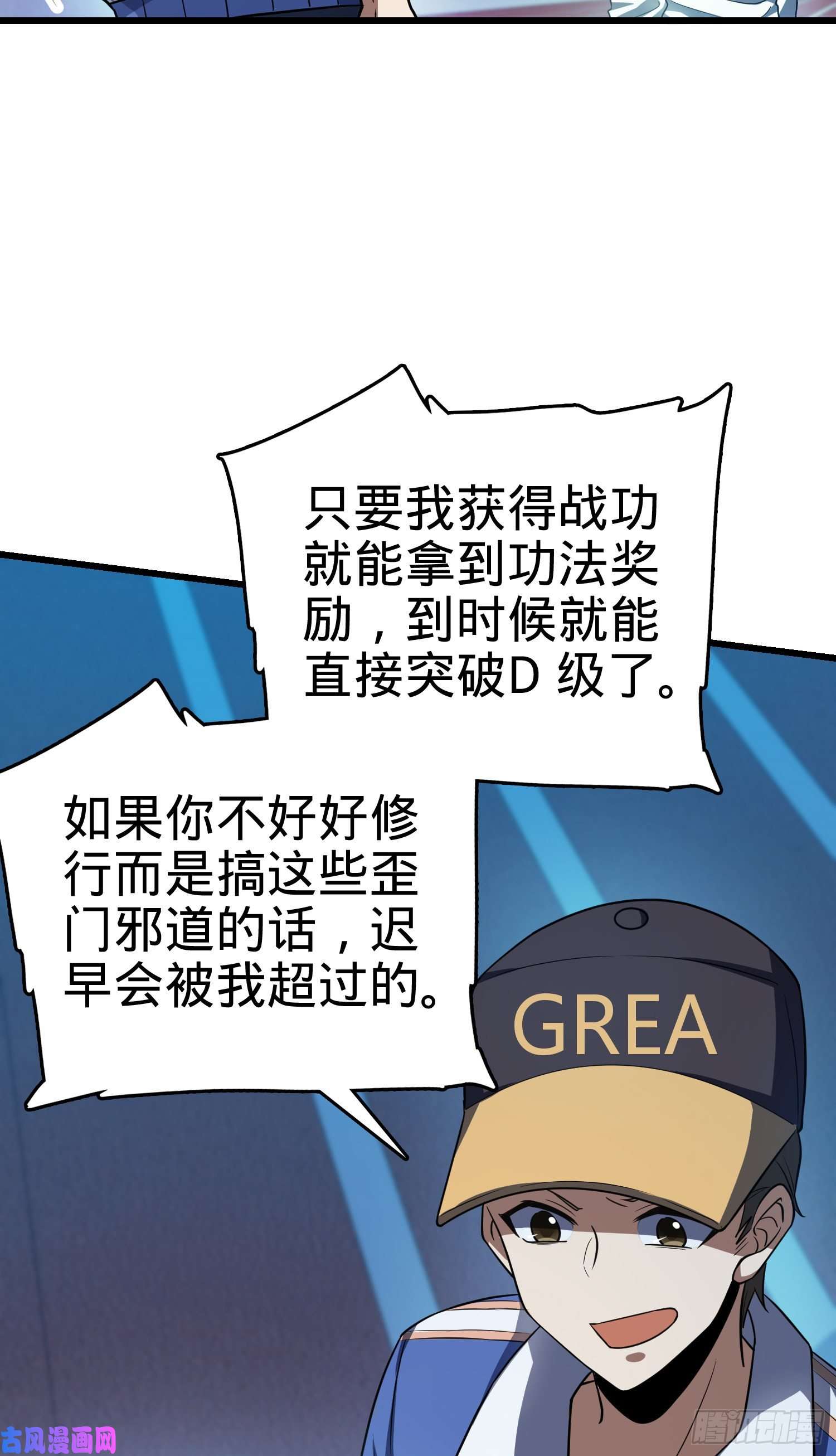 大王饶命105 山那边海那边的蓝精灵