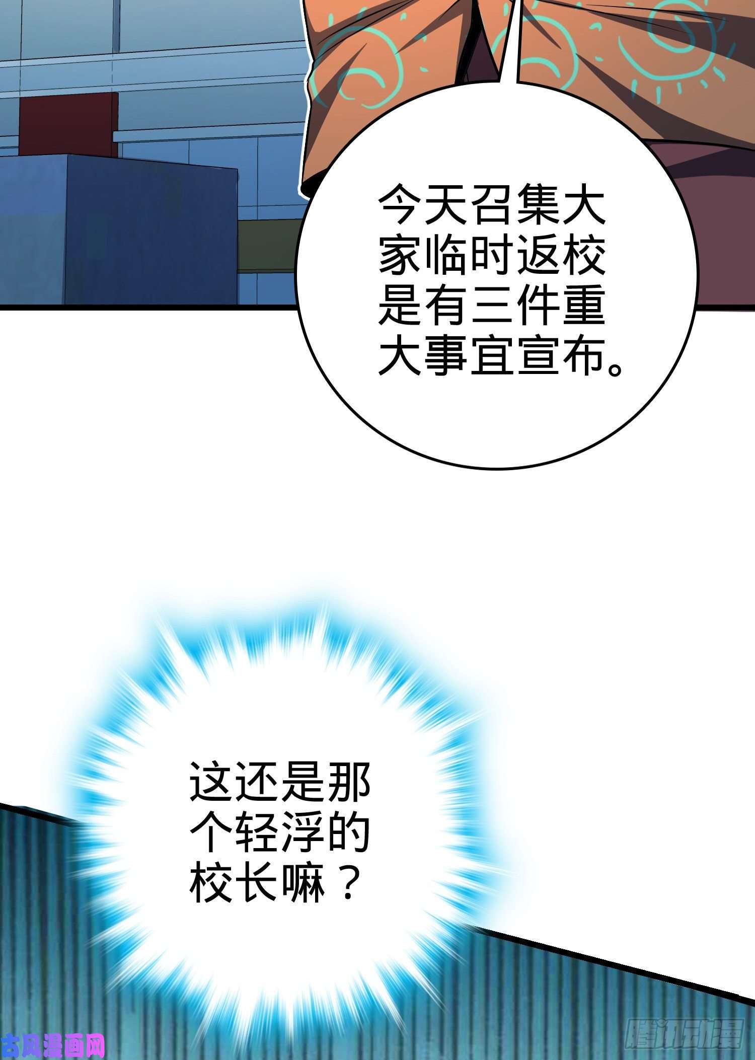 大王饶命105 山那边海那边的蓝精灵