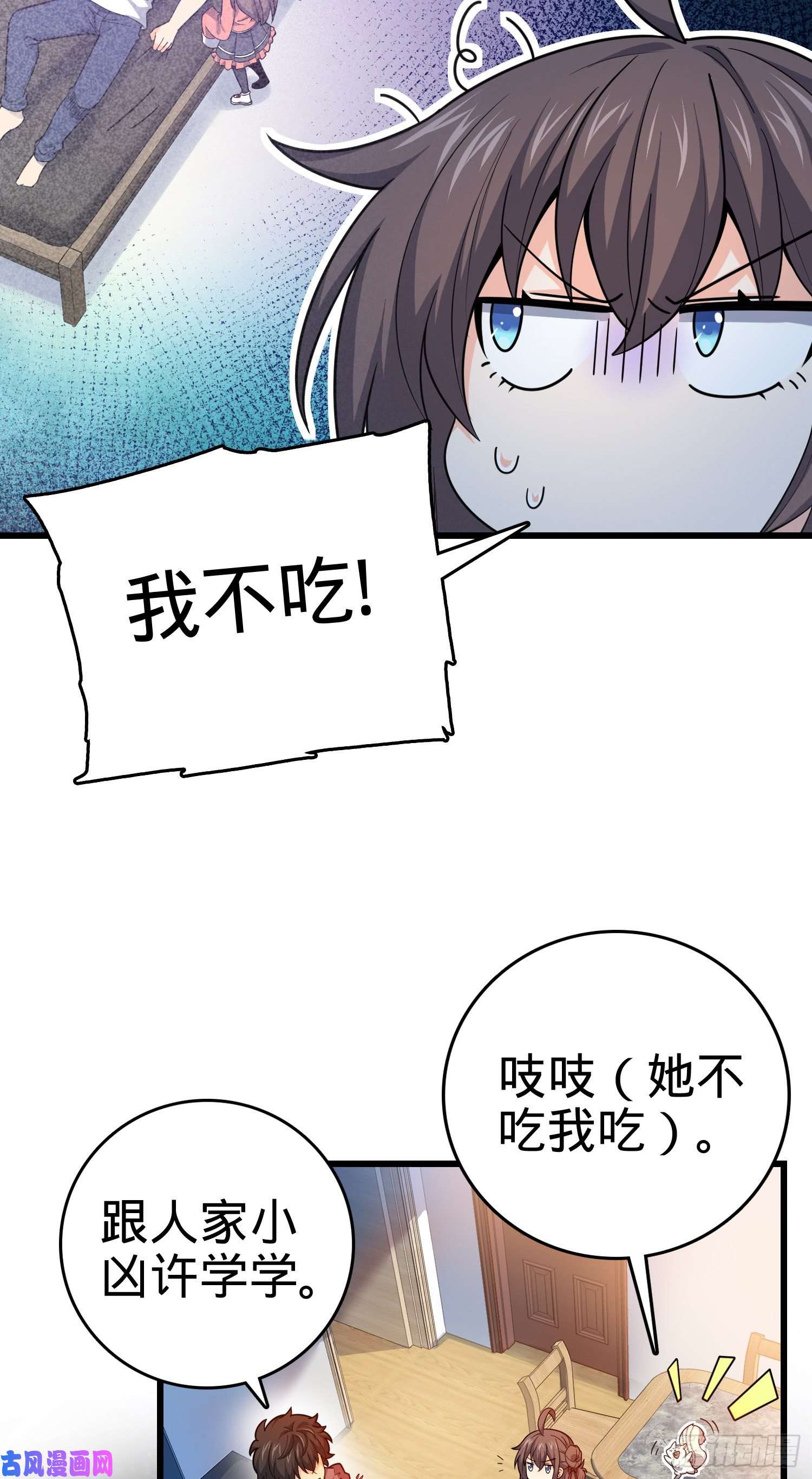 大王饶命105 山那边海那边的蓝精灵