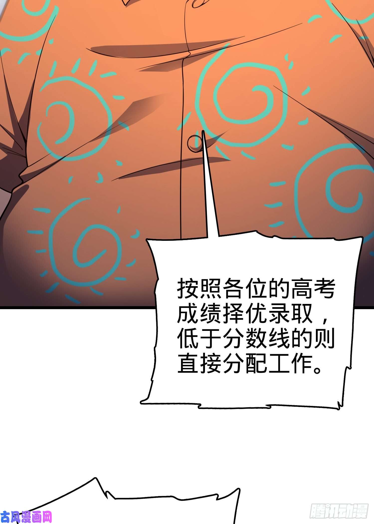 大王饶命106 觉醒秘诀