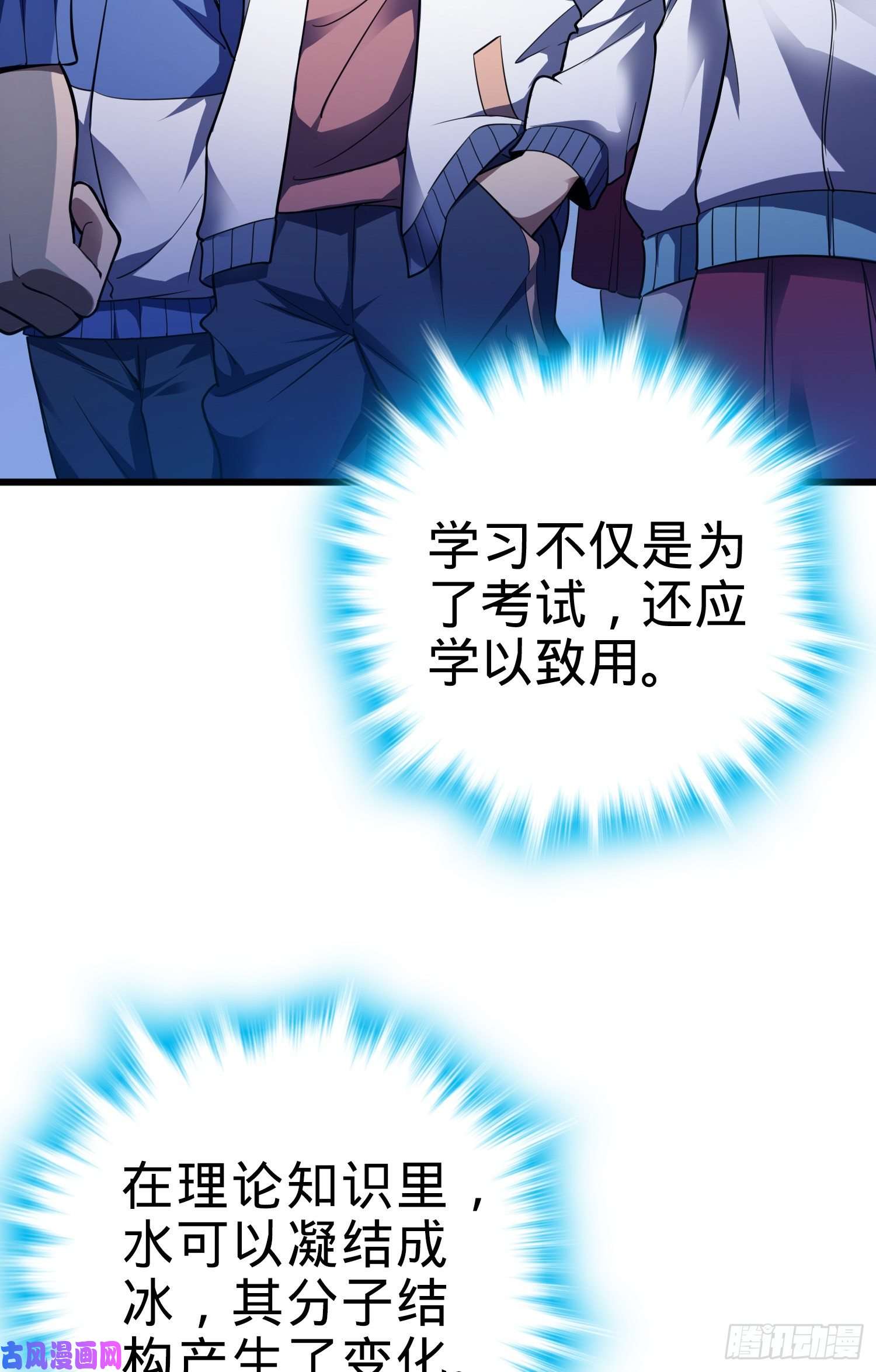 大王饶命106 觉醒秘诀