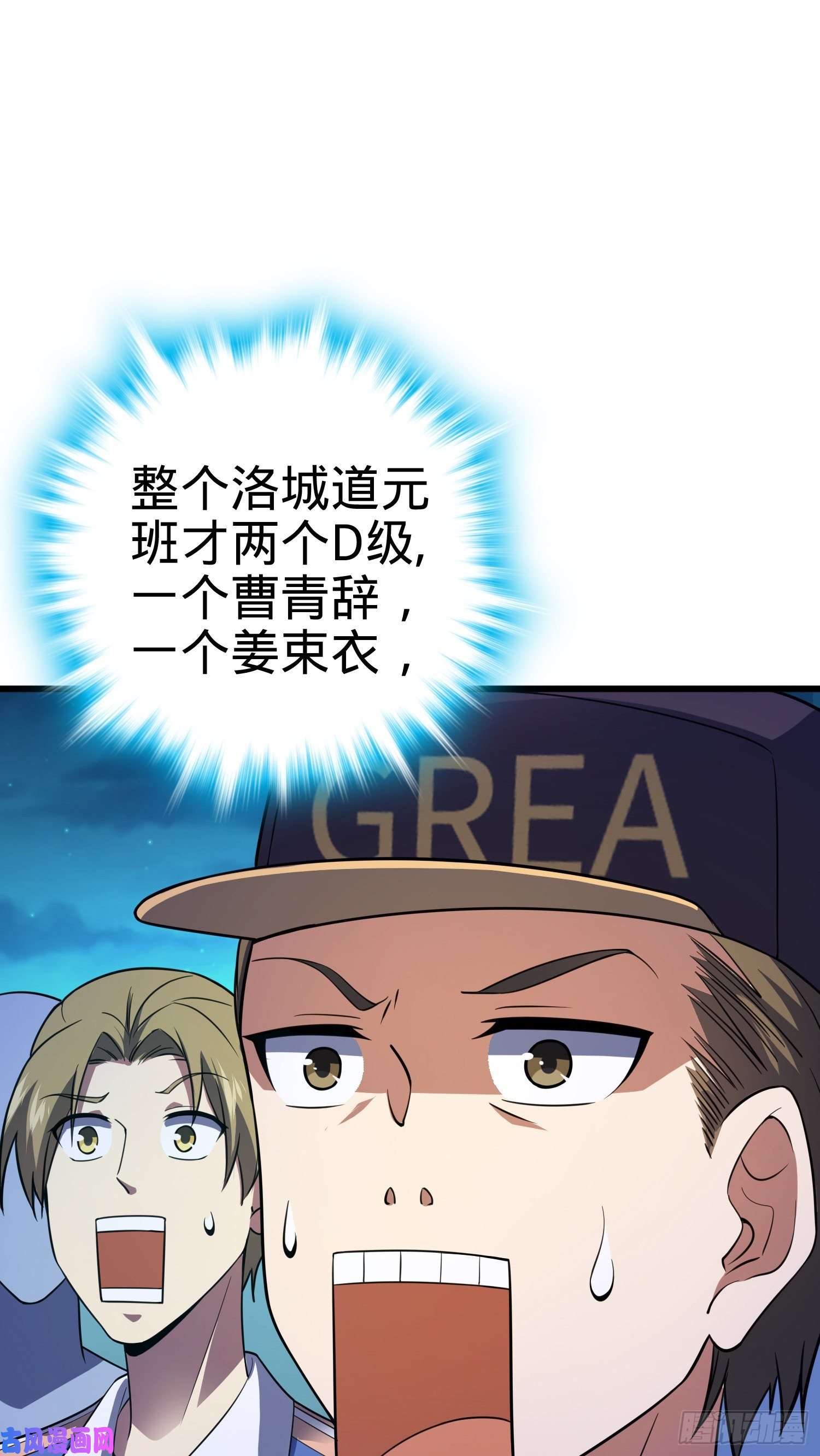大王饶命106 觉醒秘诀