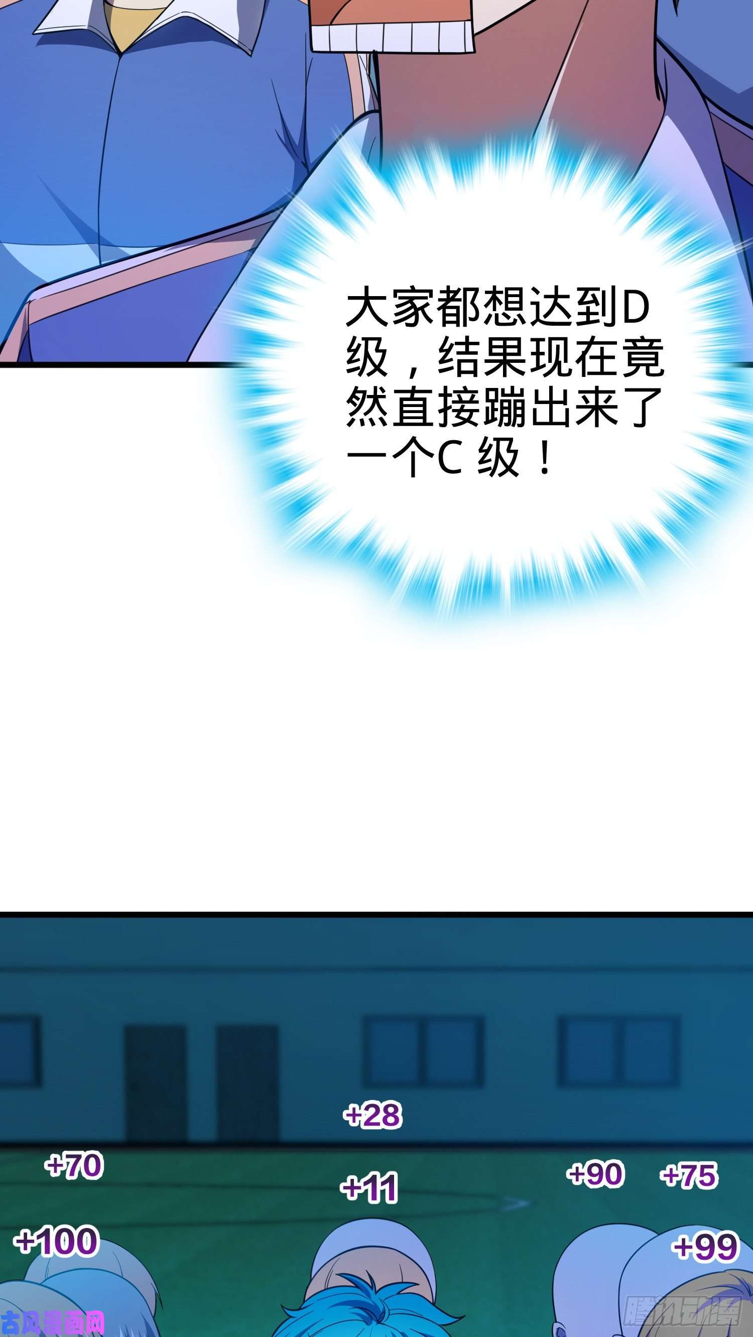 大王饶命106 觉醒秘诀