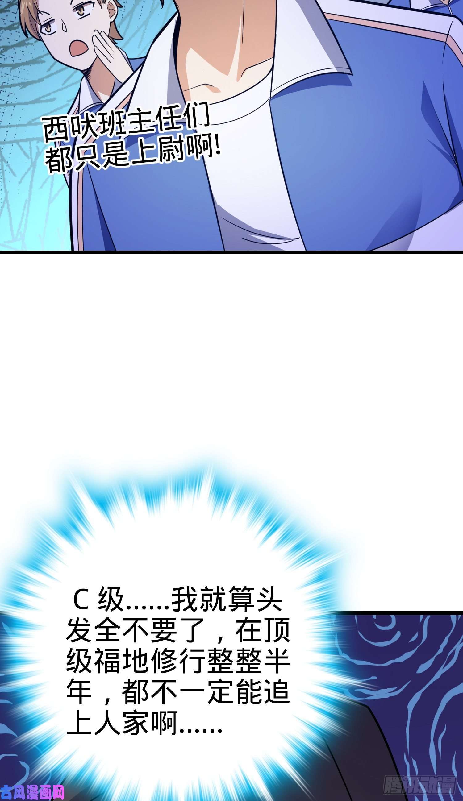 大王饶命106 觉醒秘诀