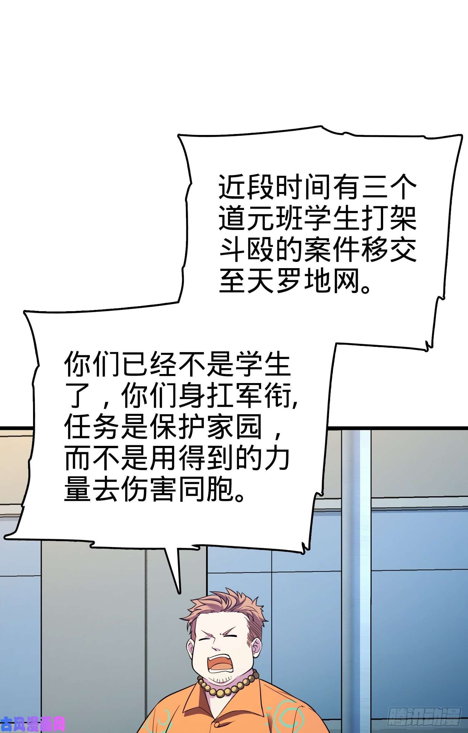 大王饶命106 觉醒秘诀