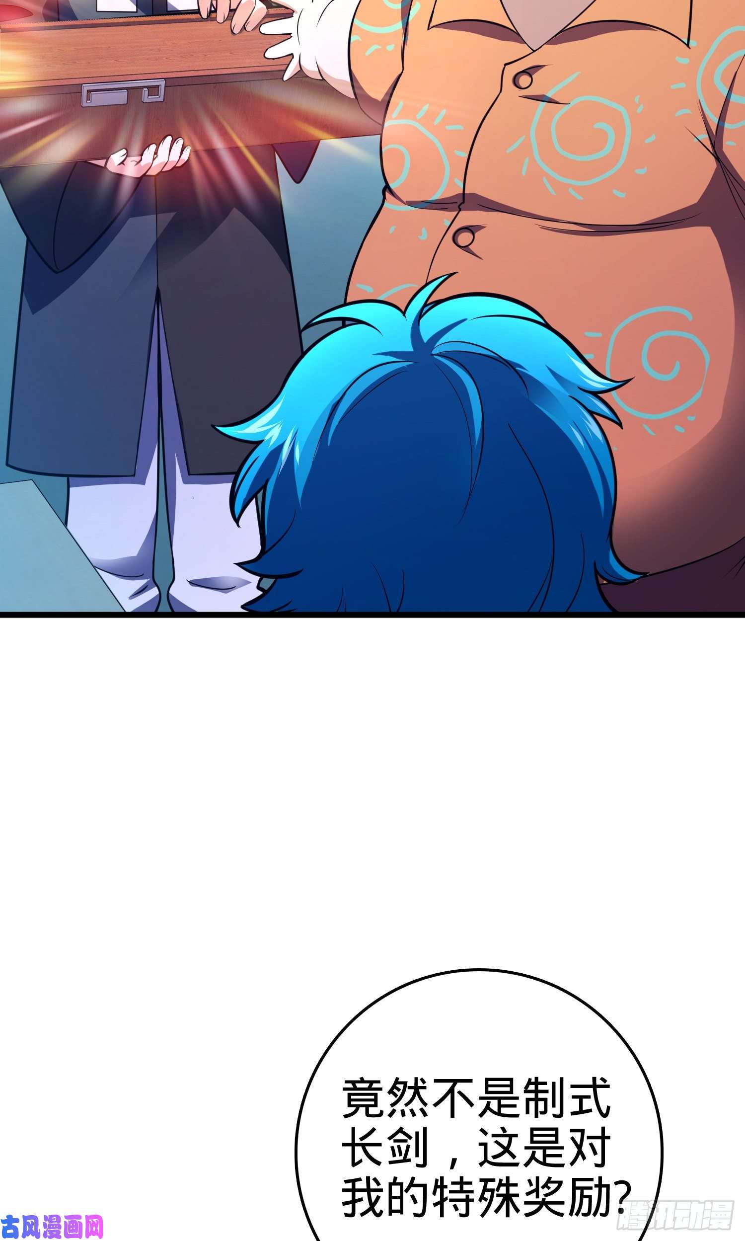 大王饶命106 觉醒秘诀