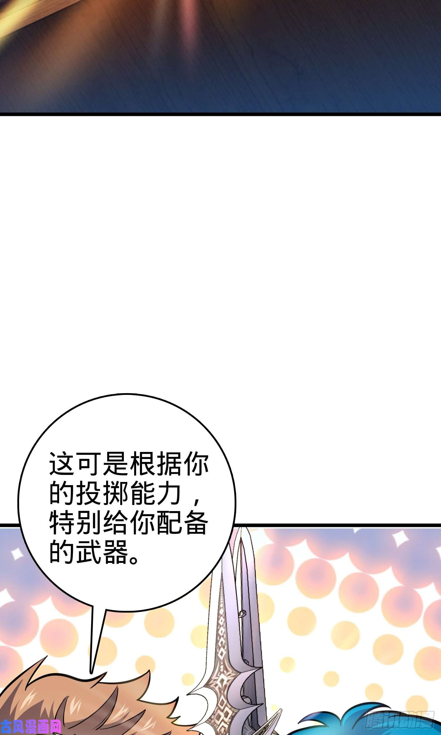 大王饶命106 觉醒秘诀