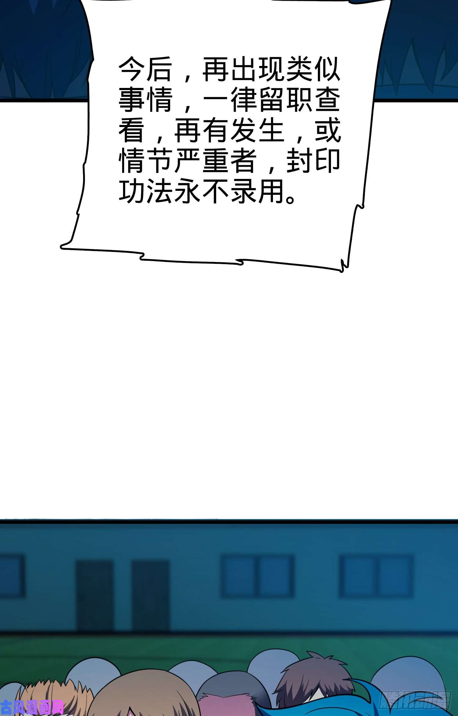 大王饶命106 觉醒秘诀