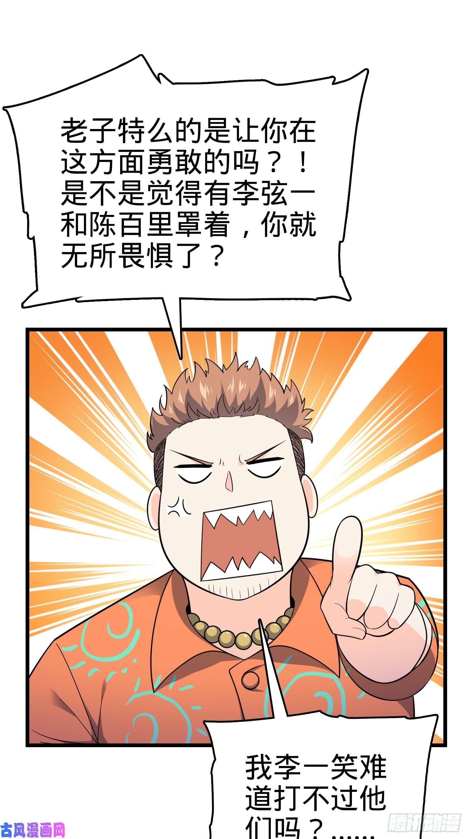 大王饶命106 觉醒秘诀