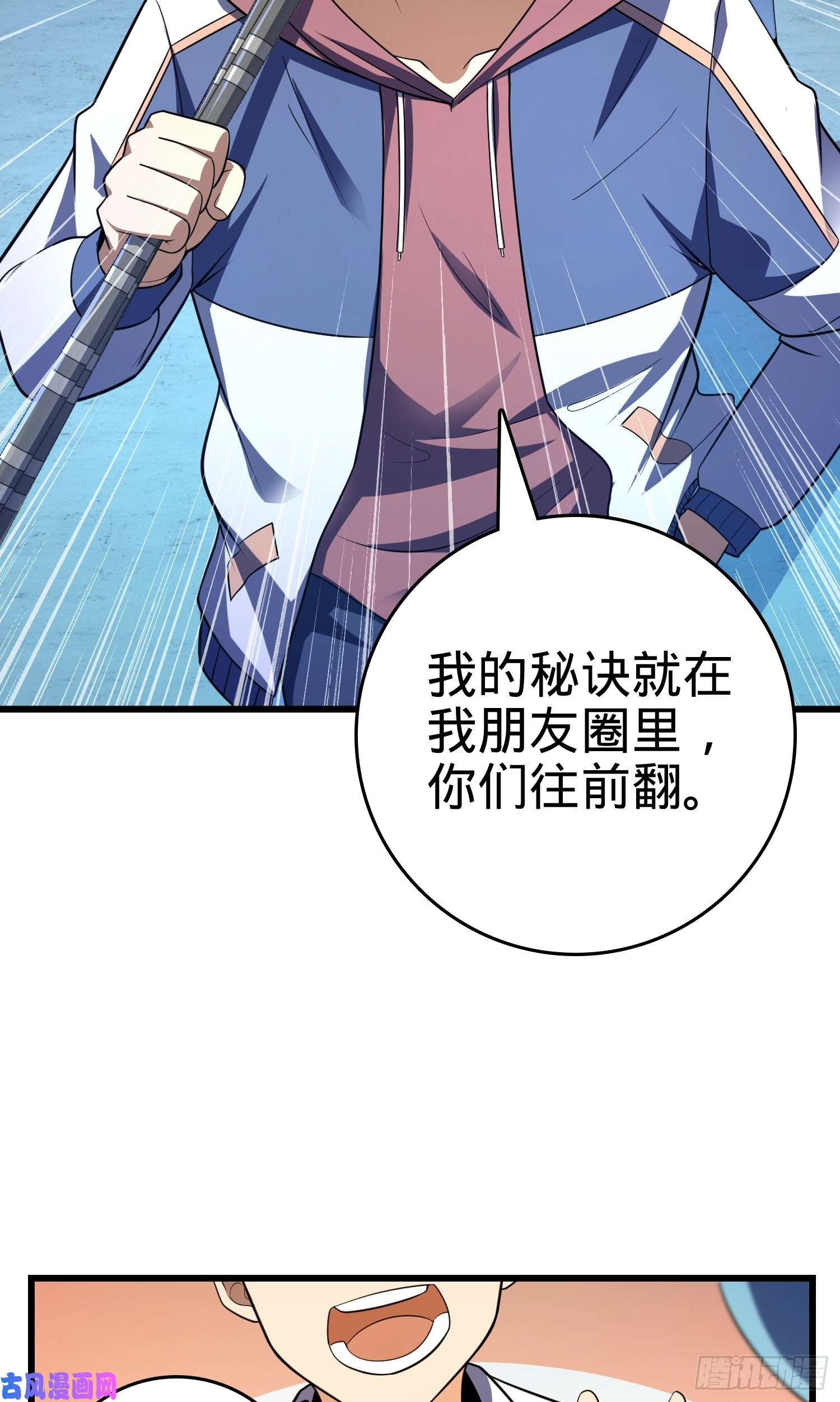 大王饶命106 觉醒秘诀
