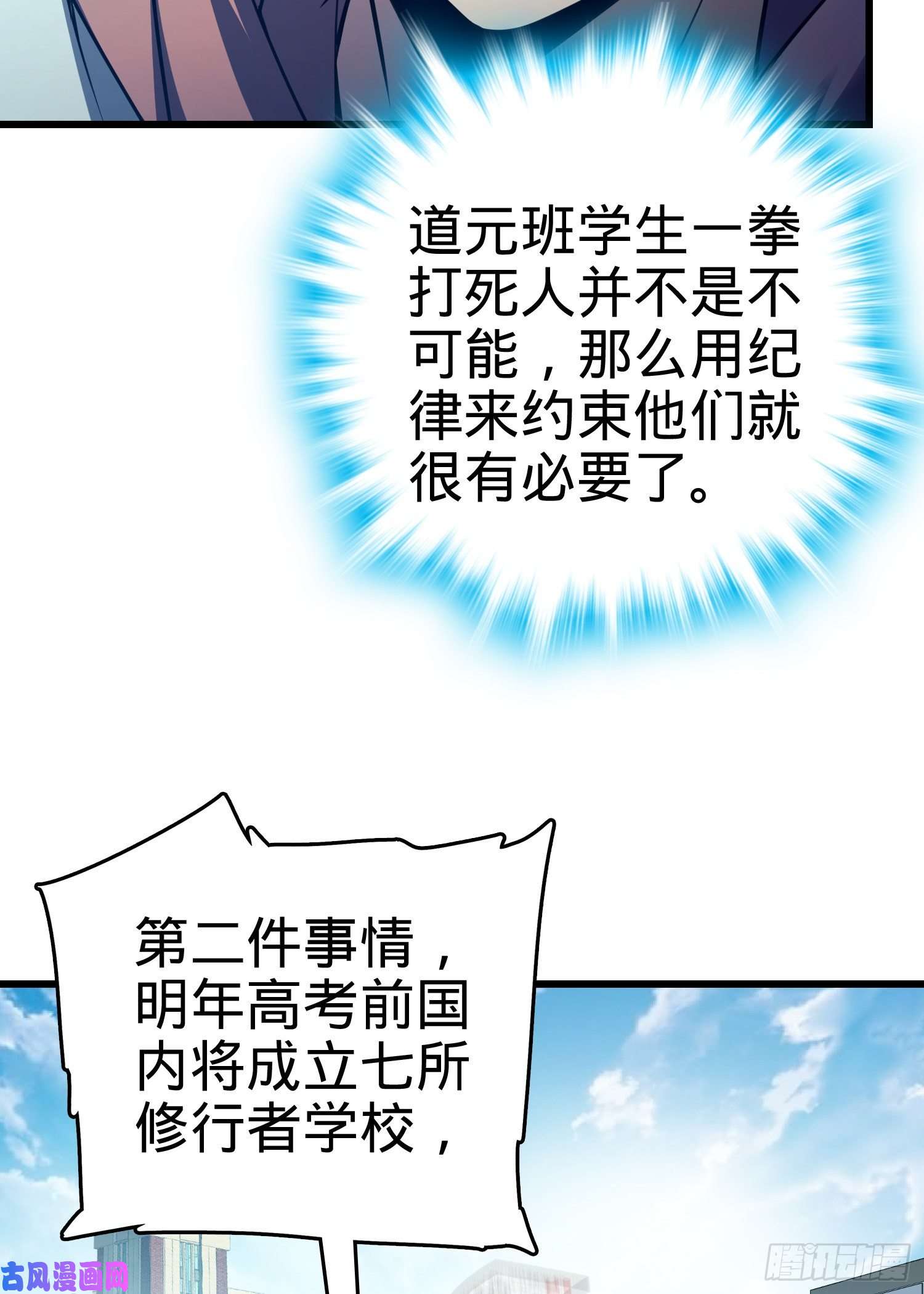 大王饶命106 觉醒秘诀