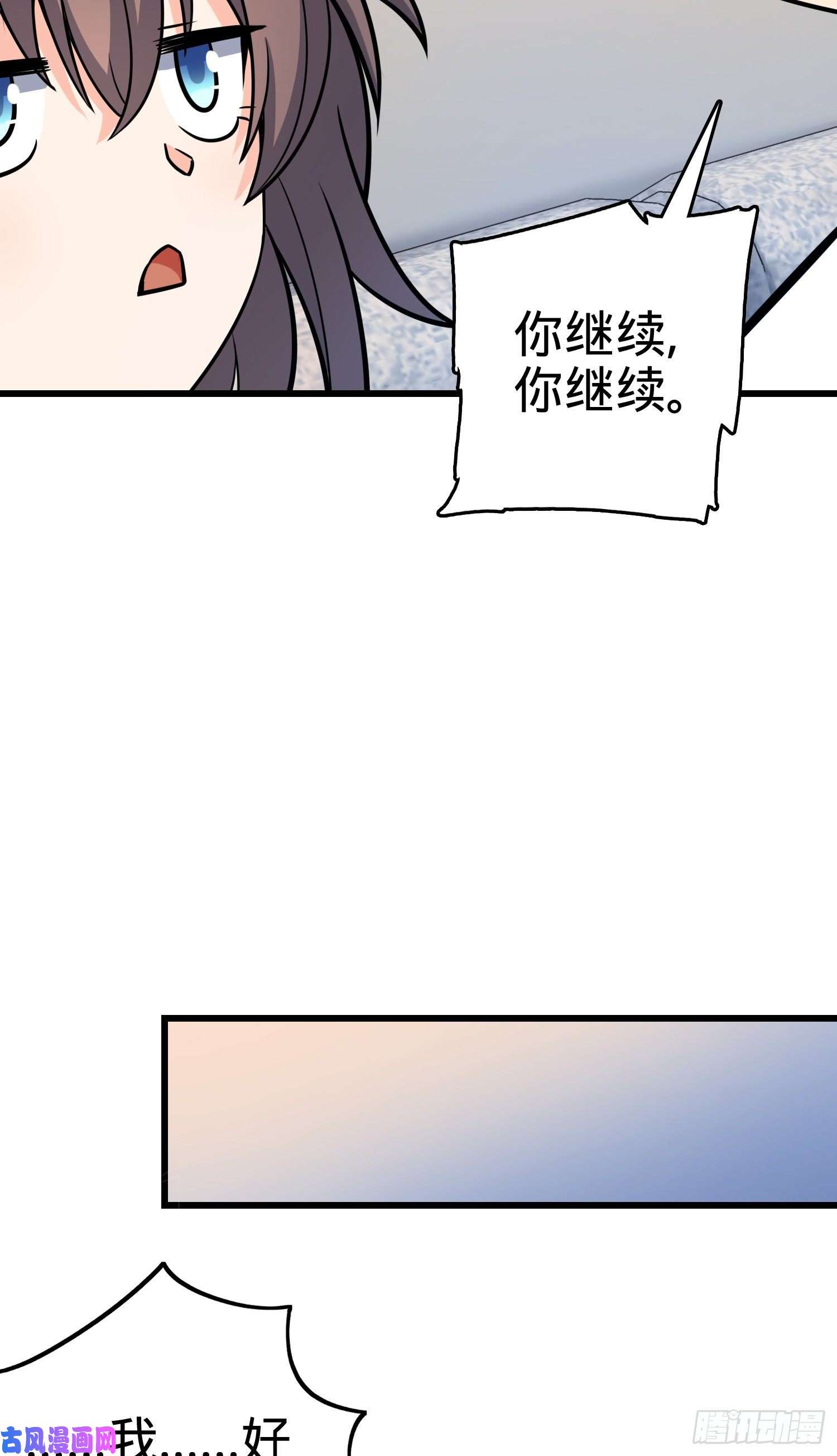 大王饶命107 又见金色纸页