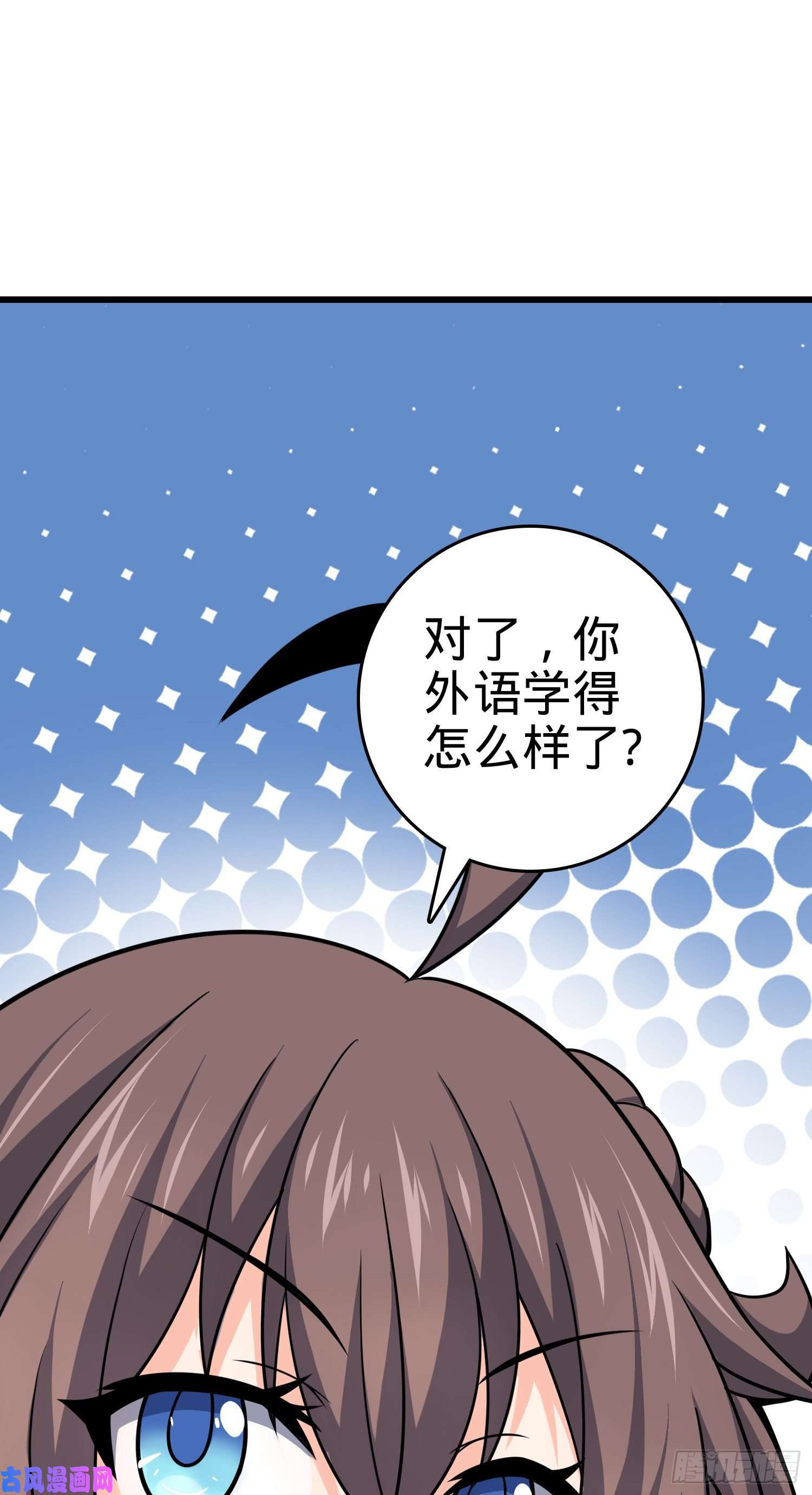 大王饶命107 又见金色纸页