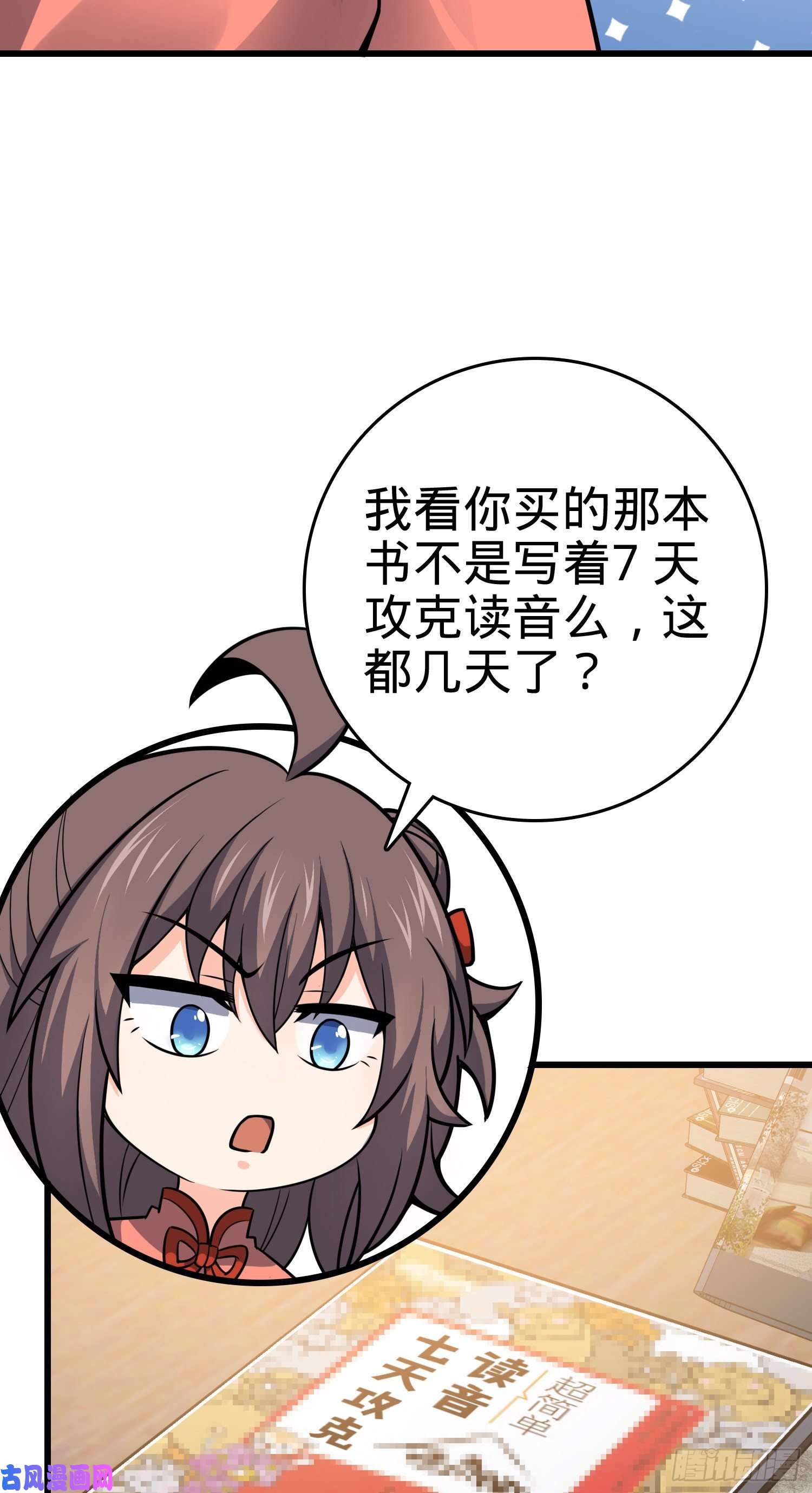 大王饶命107 又见金色纸页