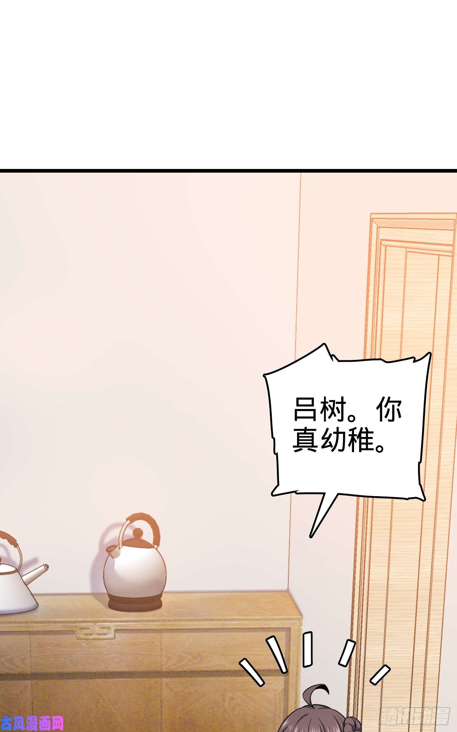 大王饶命107 又见金色纸页
