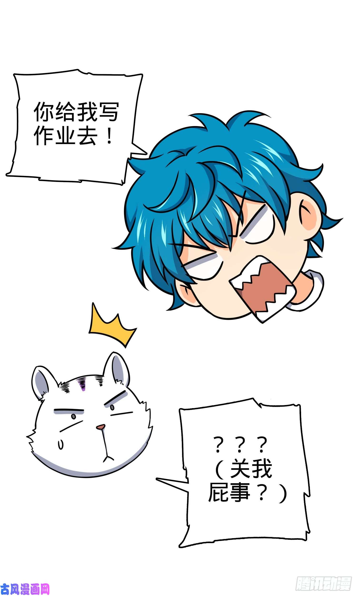 大王饶命107 又见金色纸页