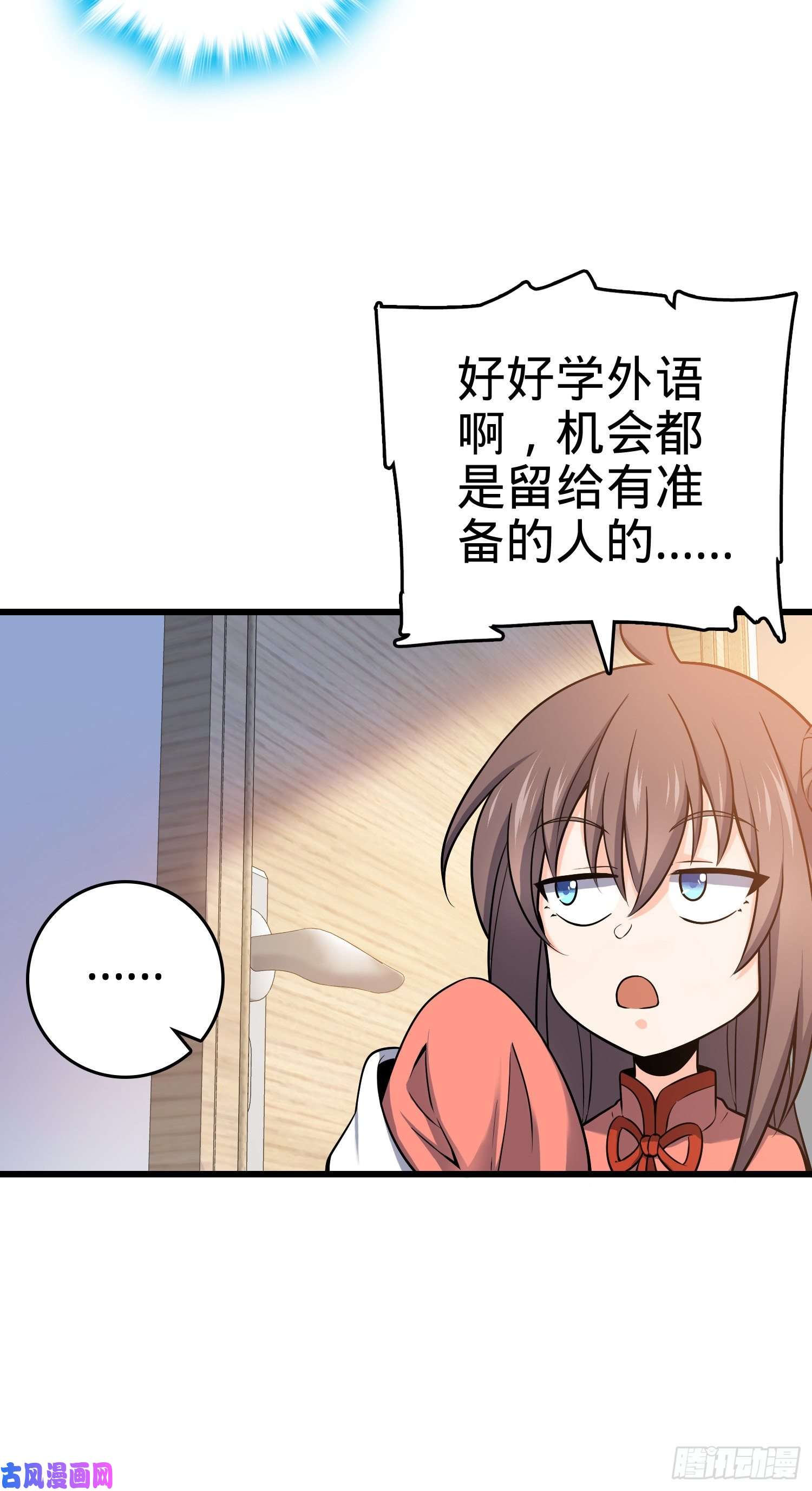 大王饶命107 又见金色纸页