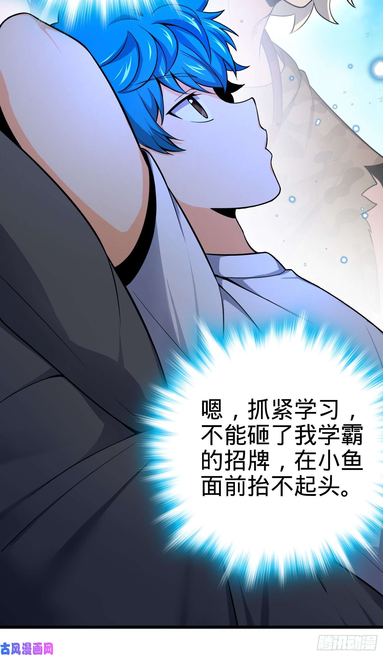 大王饶命107 又见金色纸页