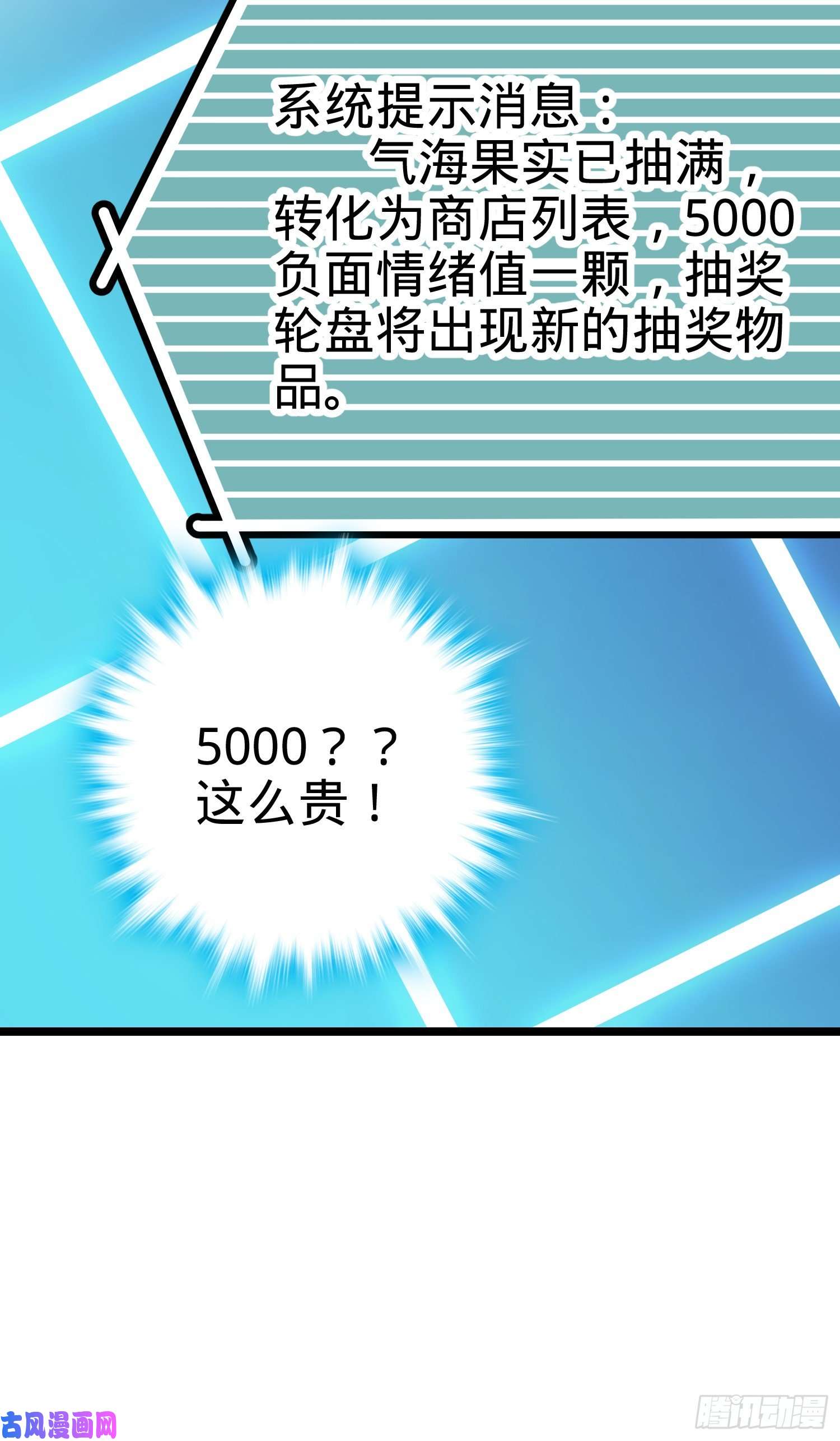 大王饶命107 又见金色纸页