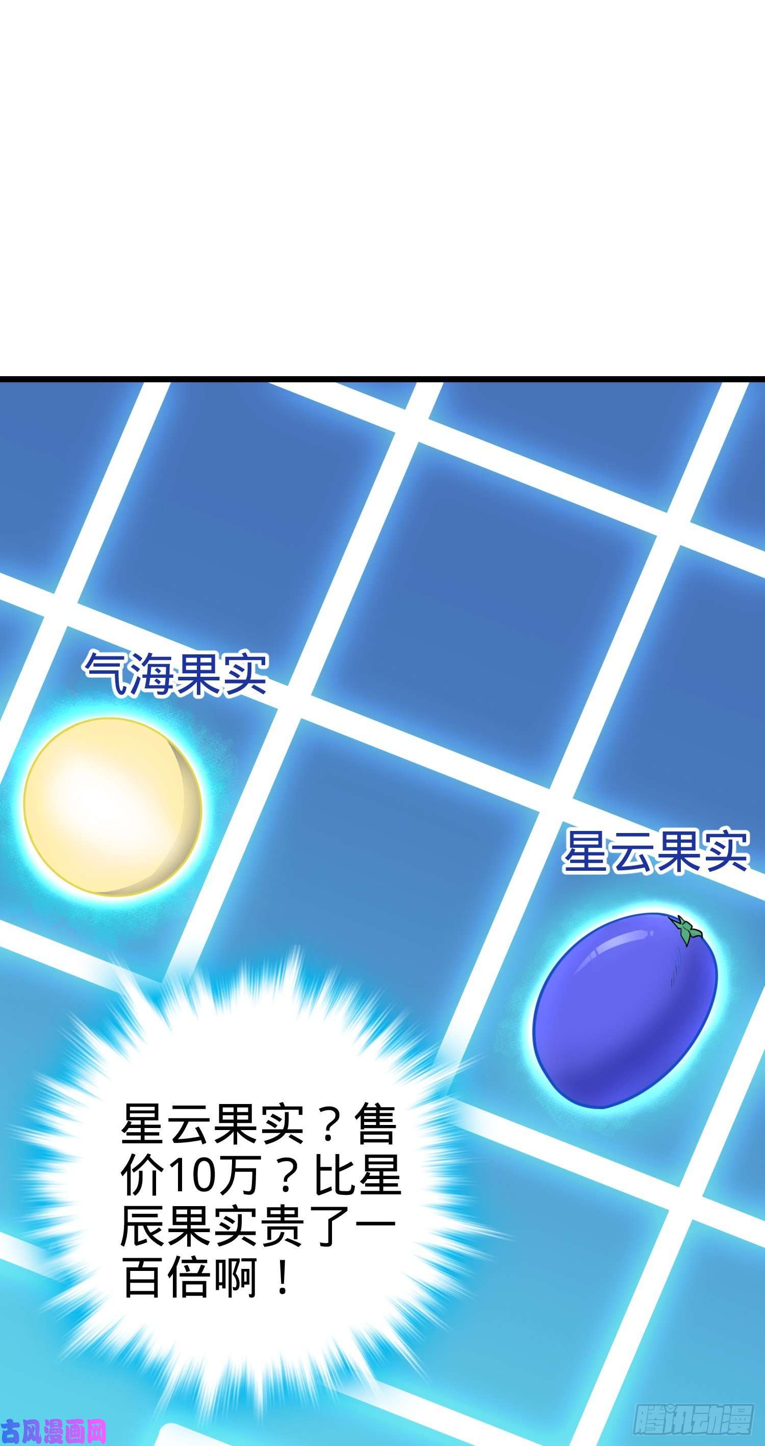 大王饶命107 又见金色纸页
