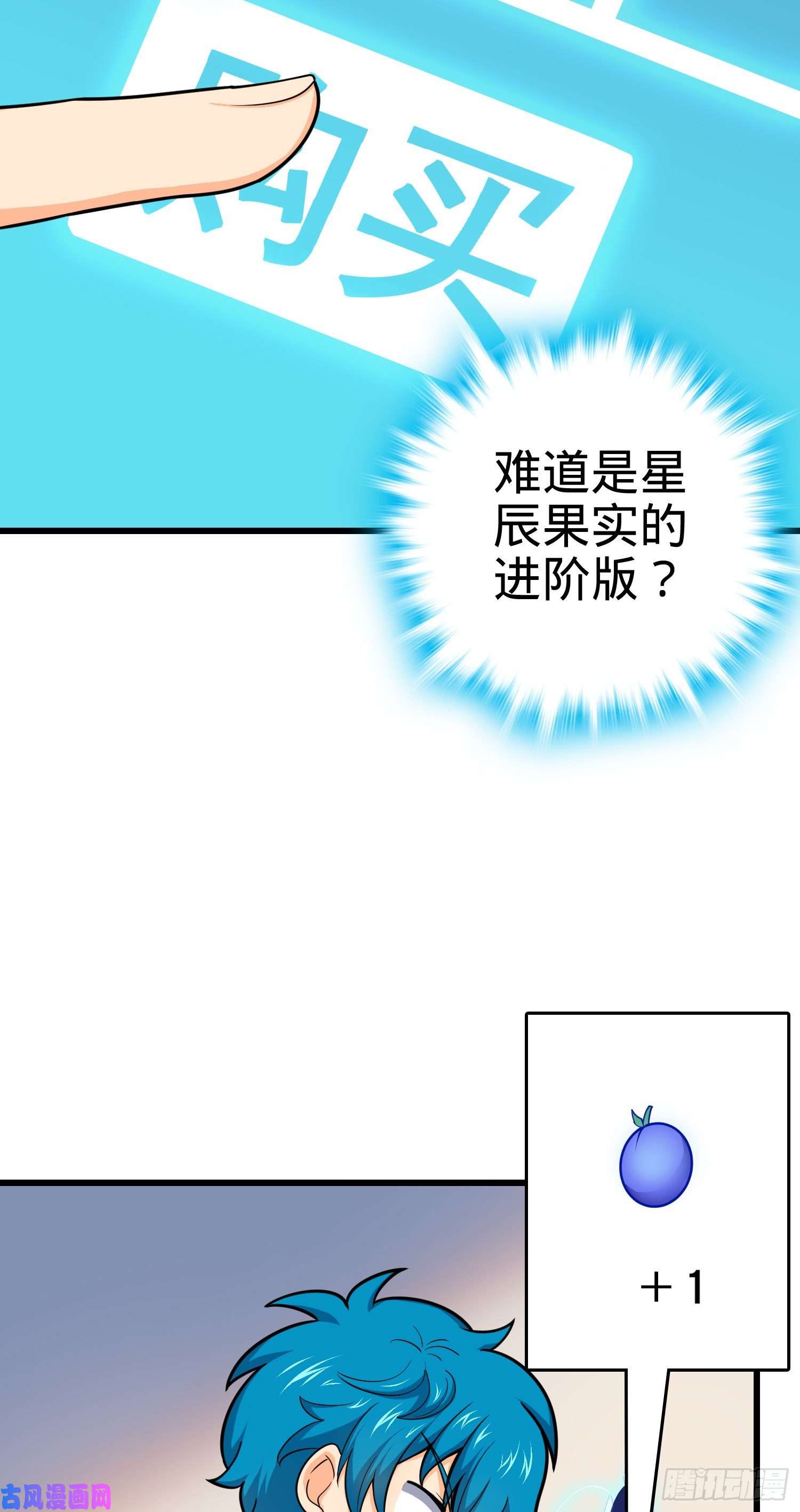 大王饶命107 又见金色纸页