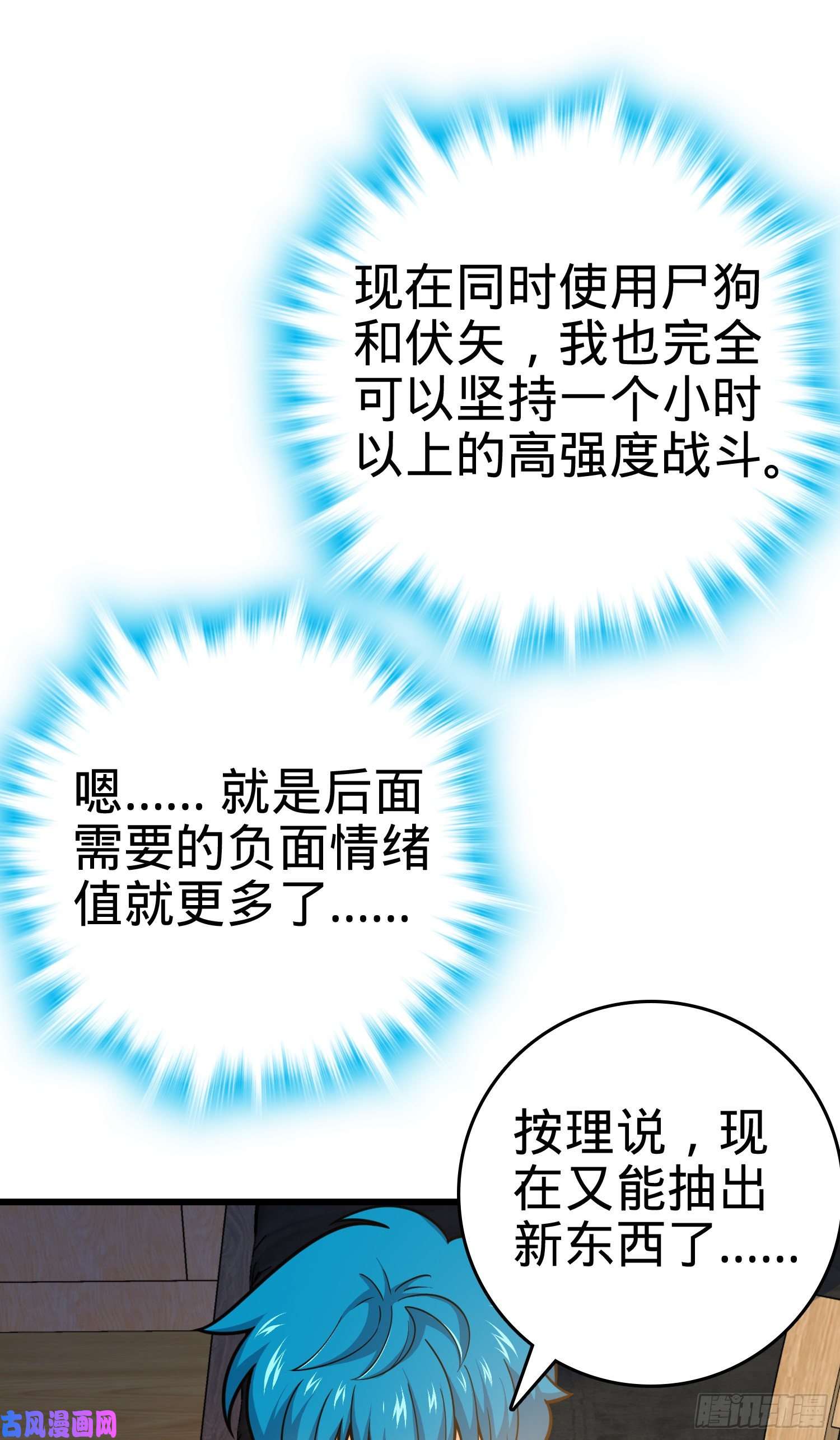 大王饶命107 又见金色纸页