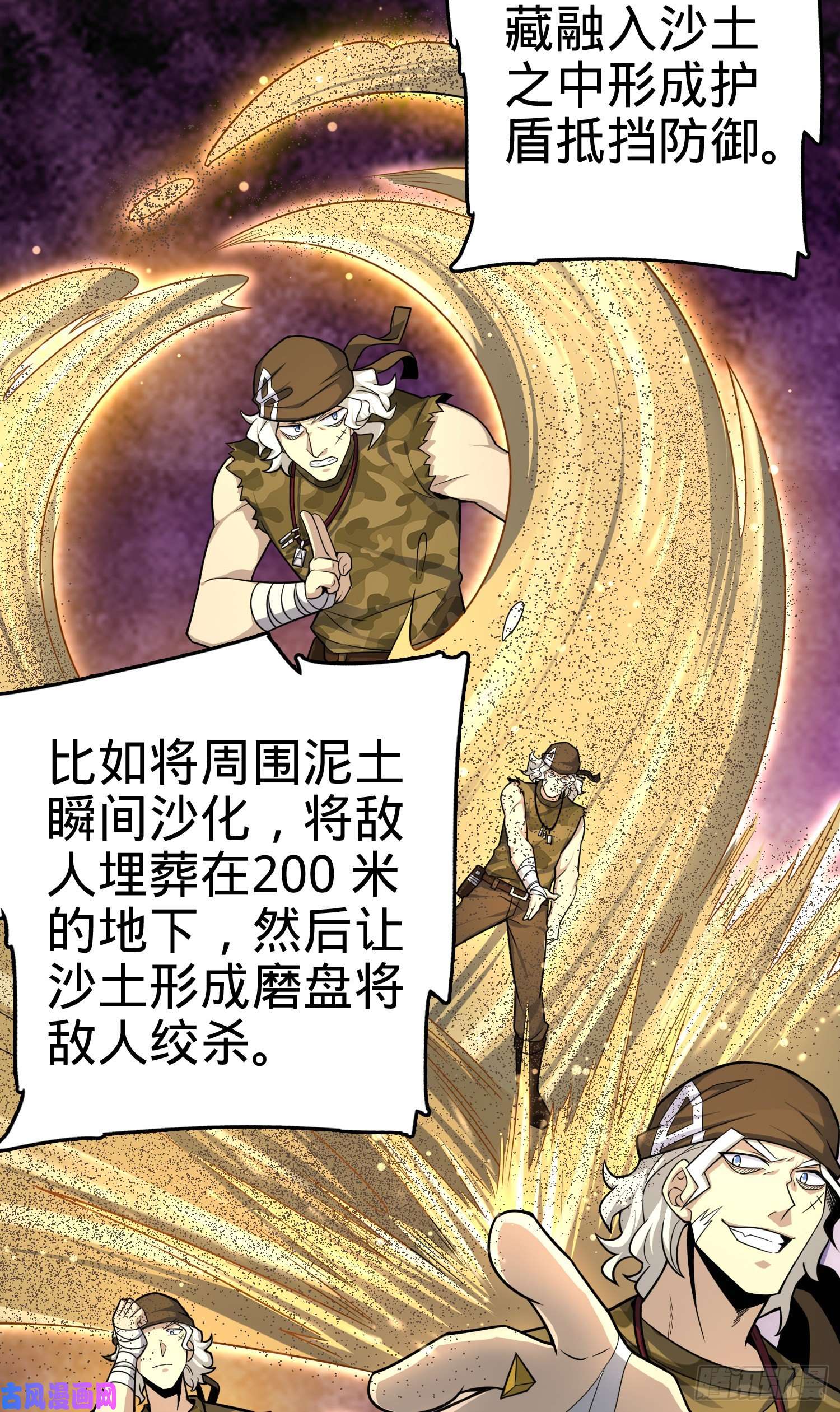 大王饶命107 又见金色纸页