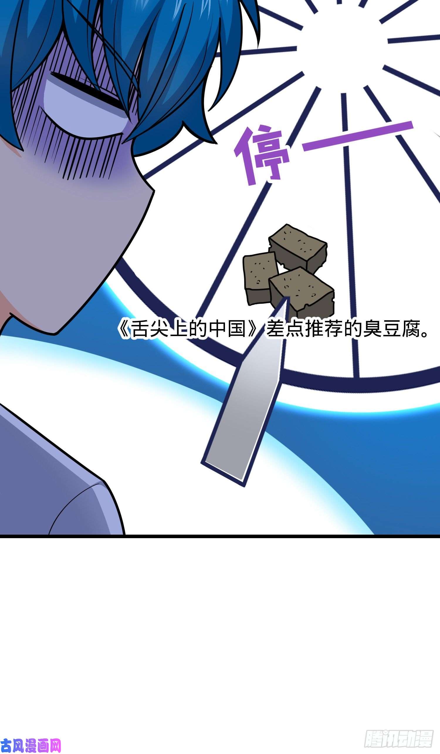 大王饶命107 又见金色纸页