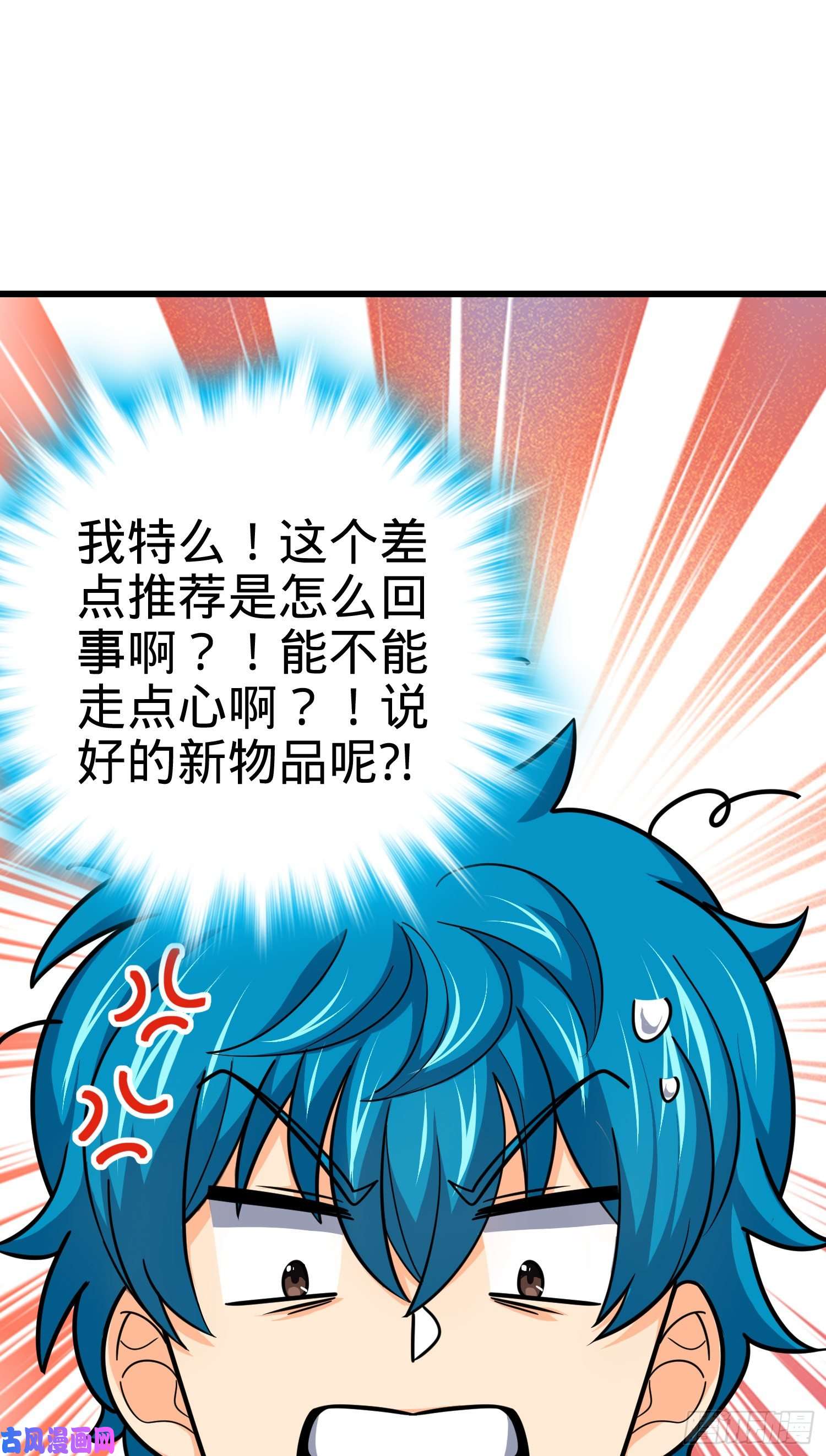 大王饶命107 又见金色纸页