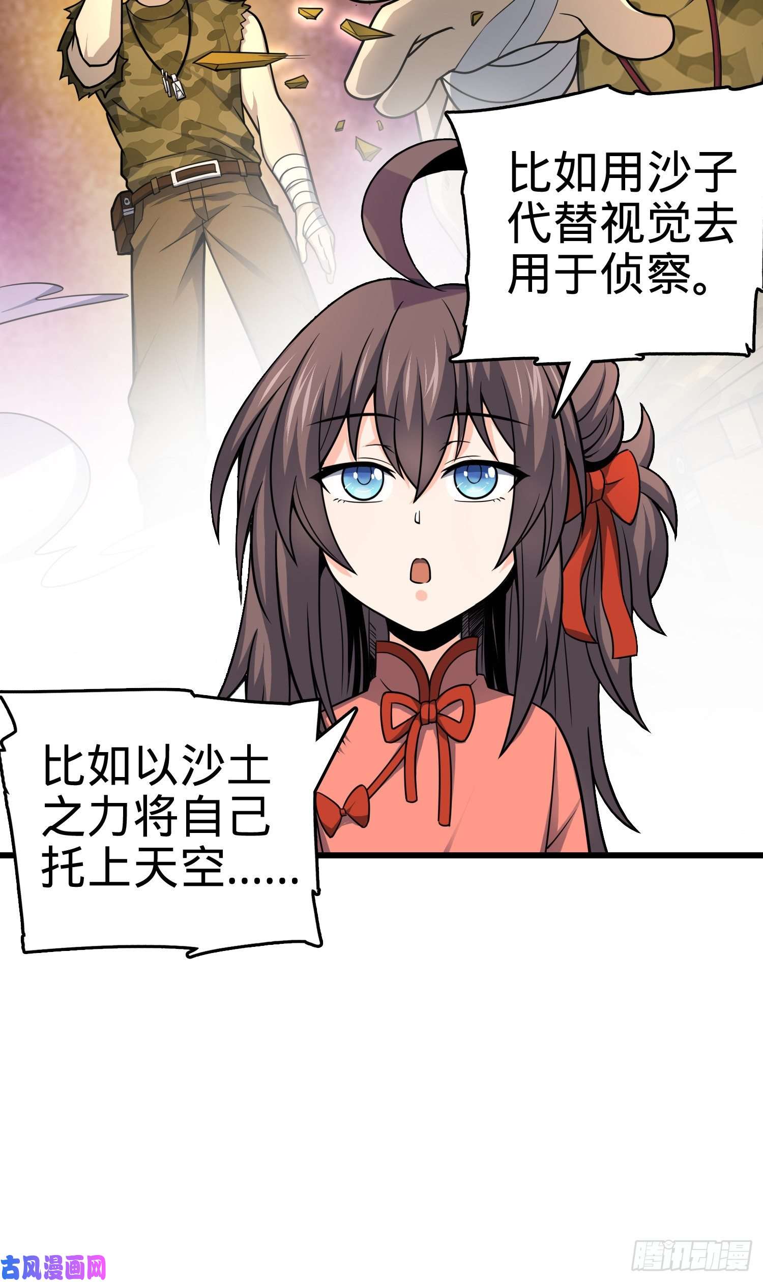 大王饶命107 又见金色纸页