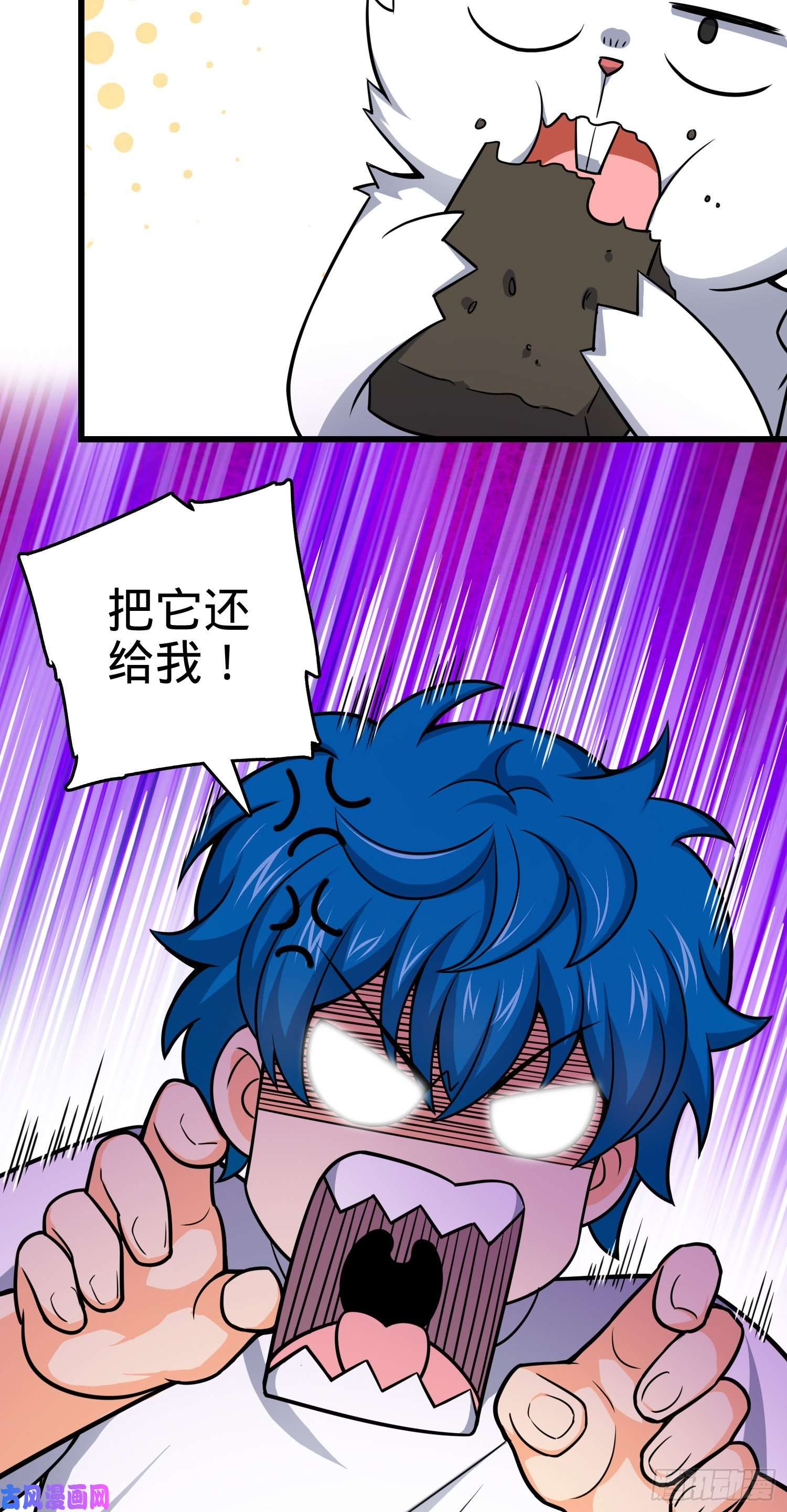 大王饶命107 又见金色纸页