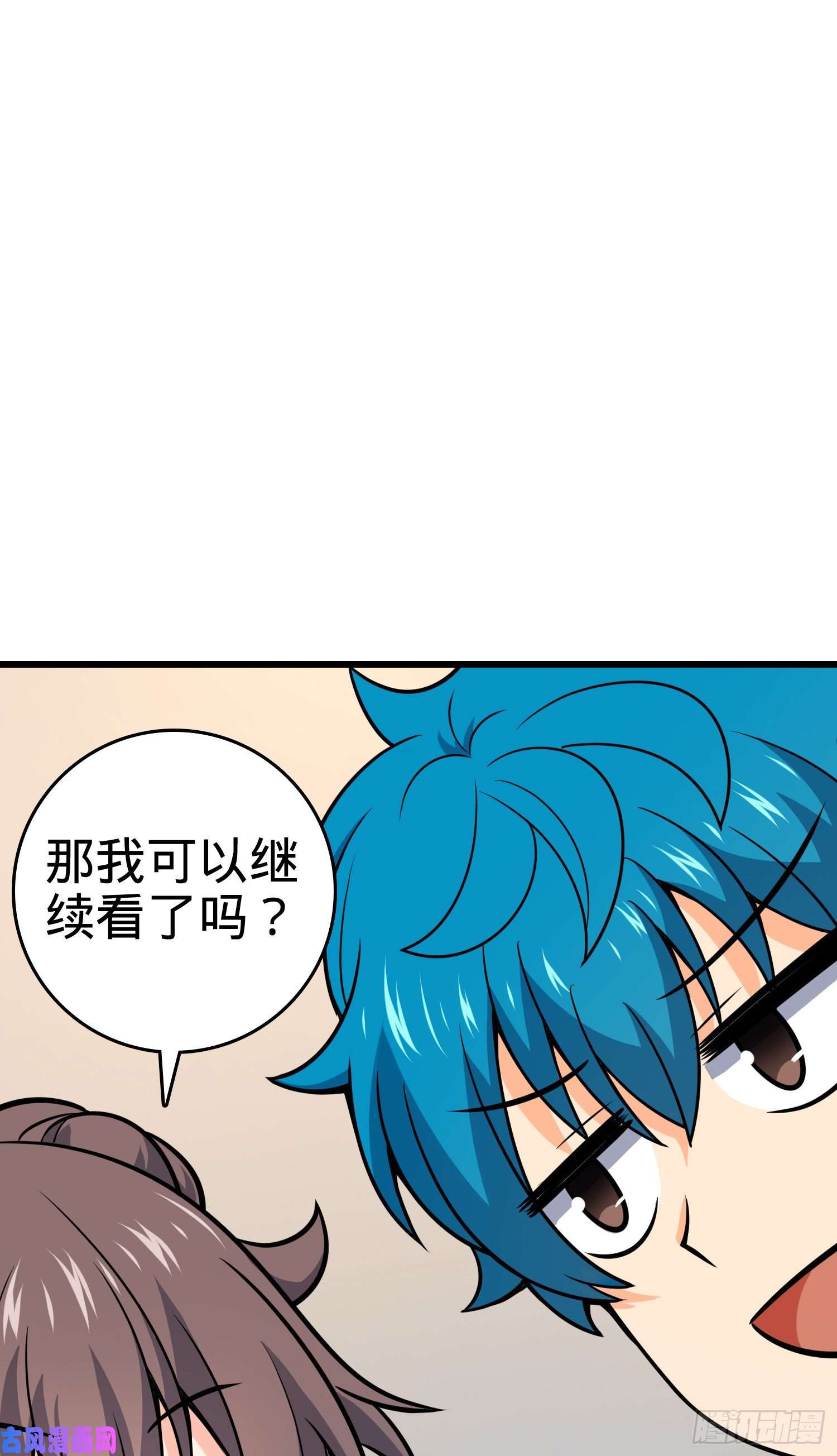 大王饶命107 又见金色纸页