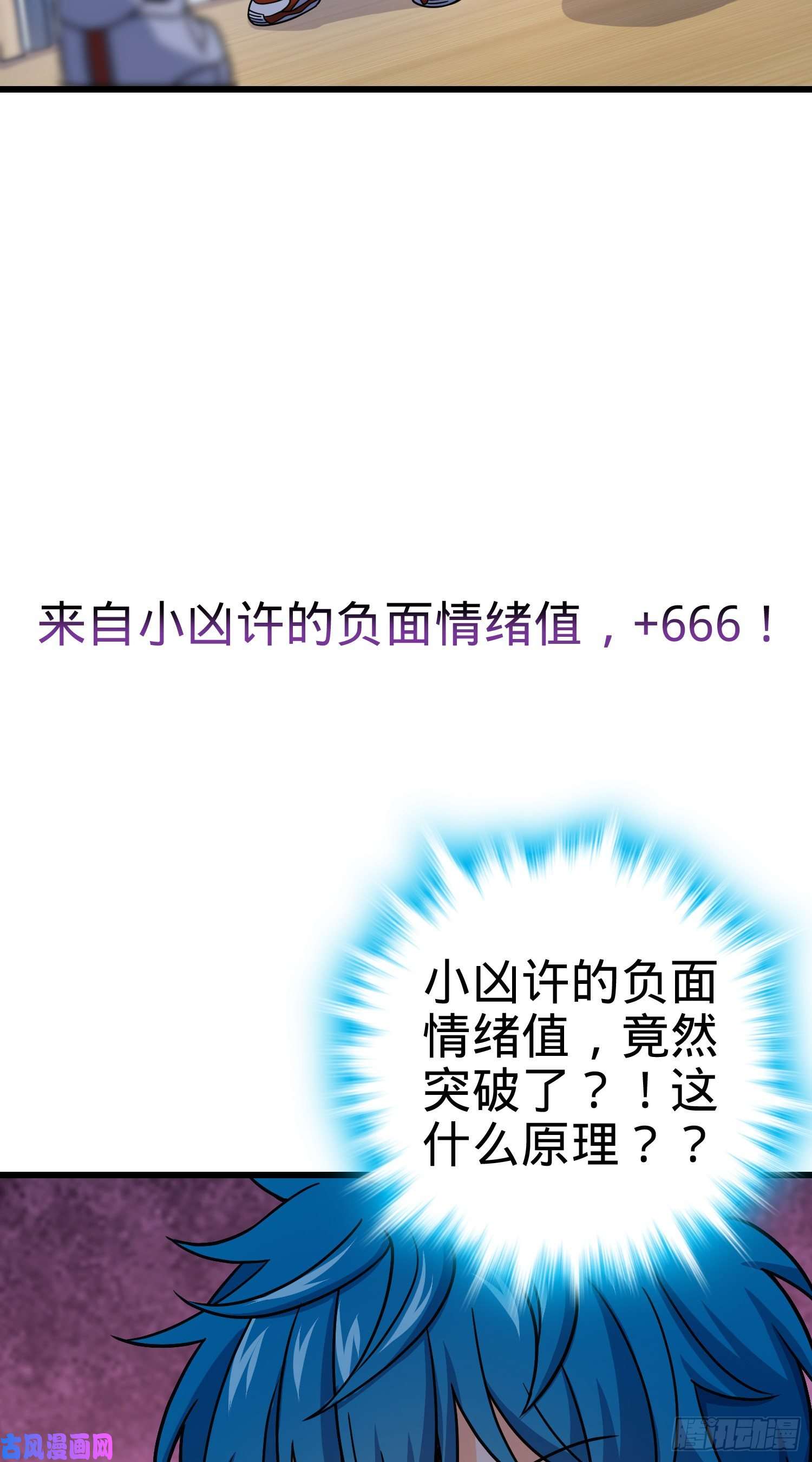 大王饶命108 读取梦境