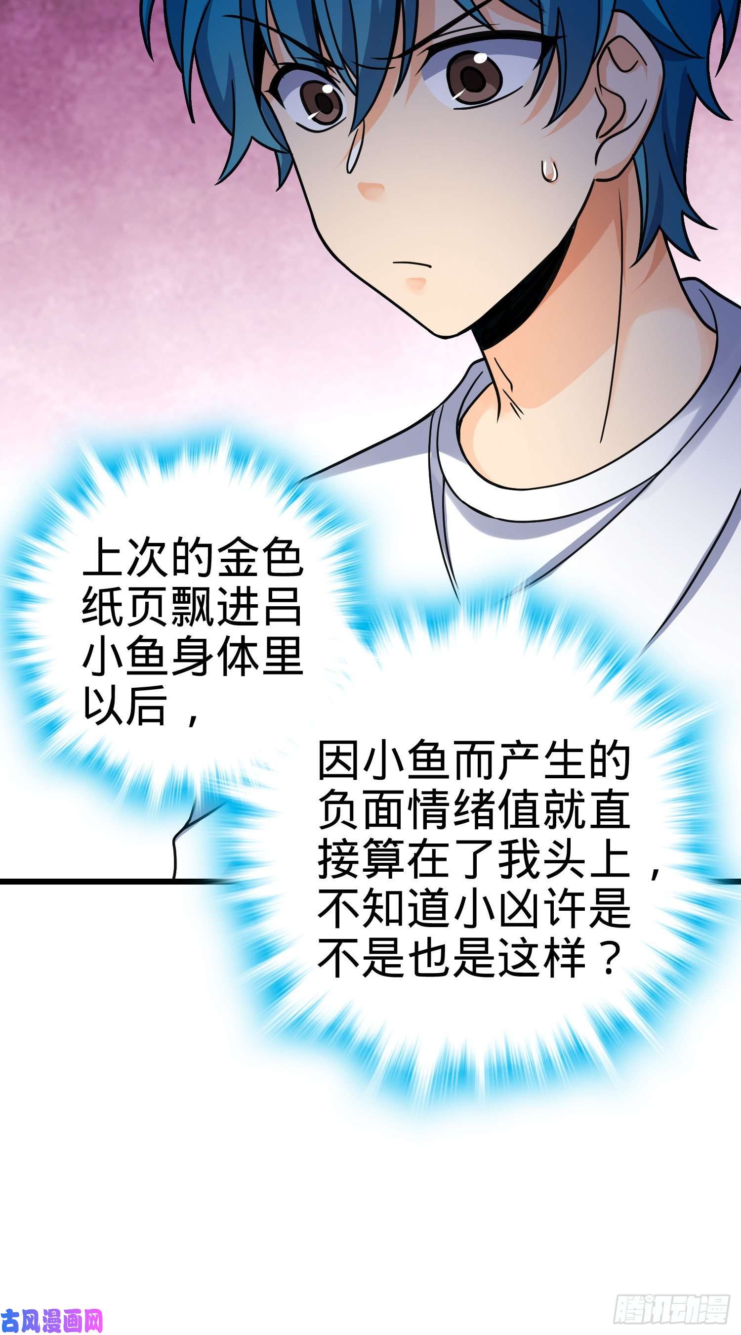 大王饶命108 读取梦境