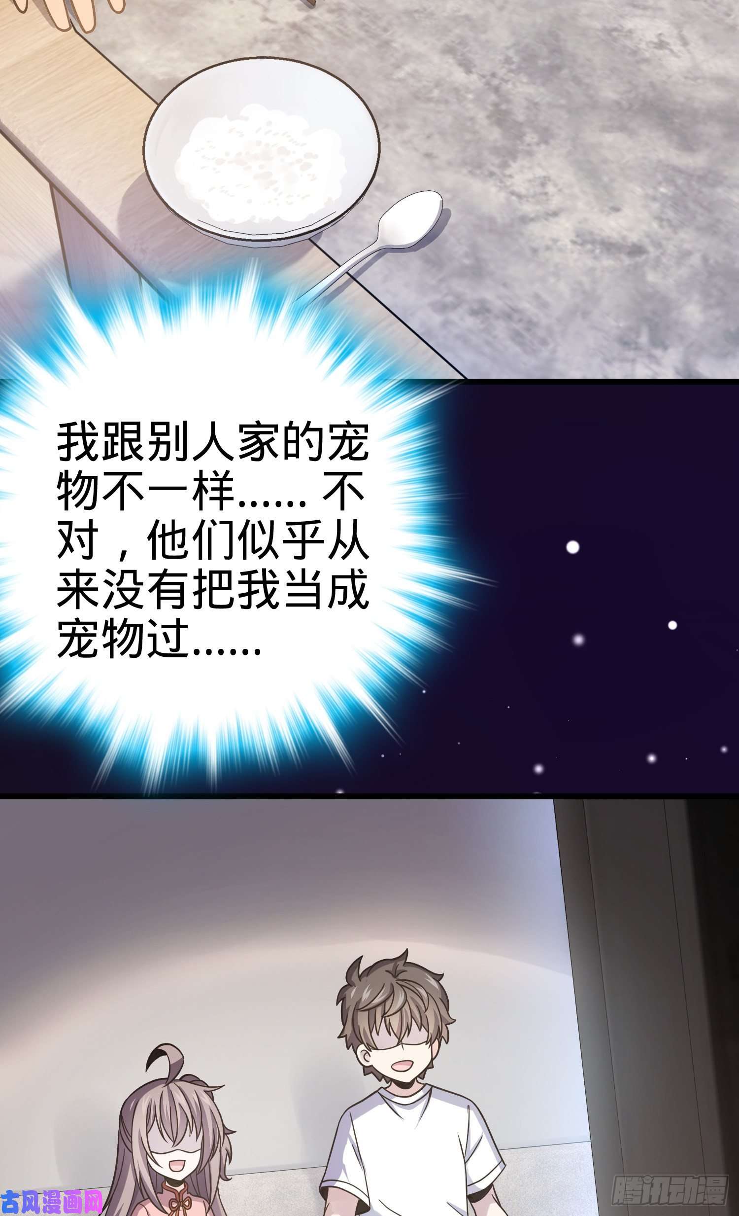 大王饶命108 读取梦境
